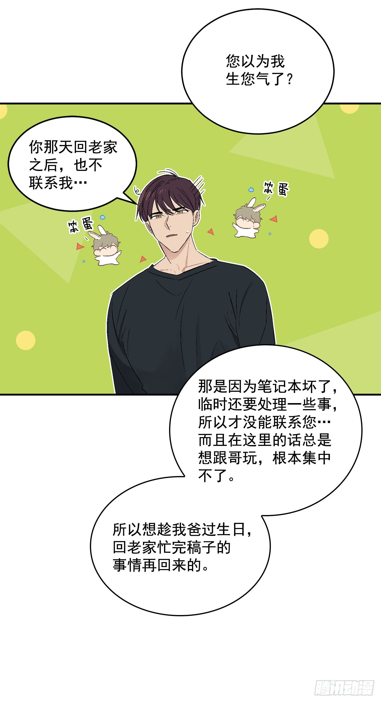 42.外传1小兔子45