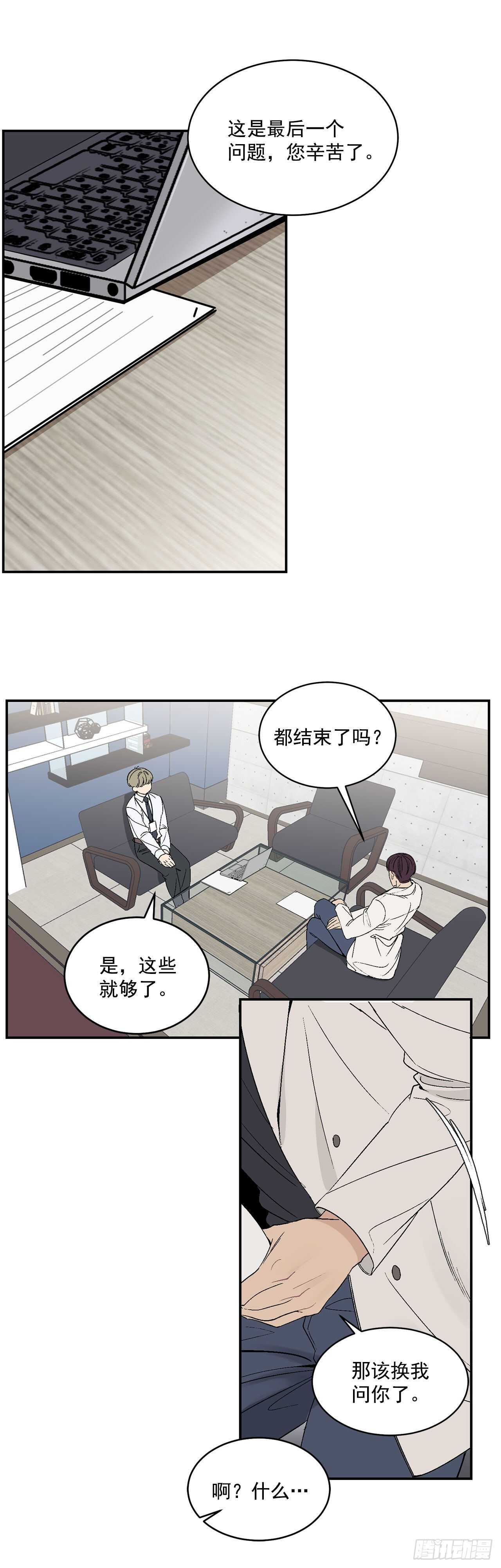 29.我们要约会了13