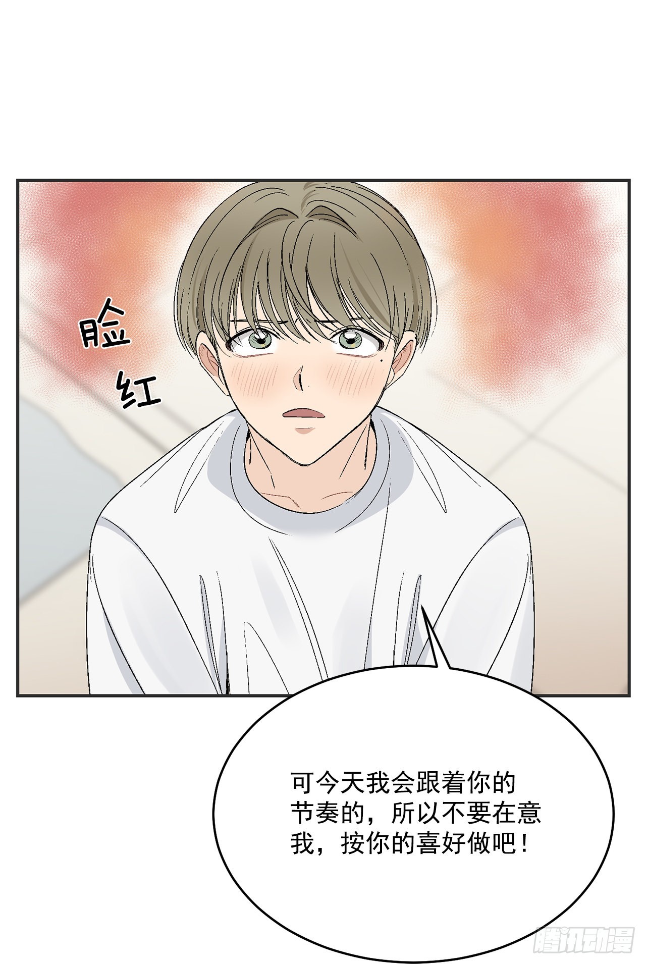 35.总裁家里57