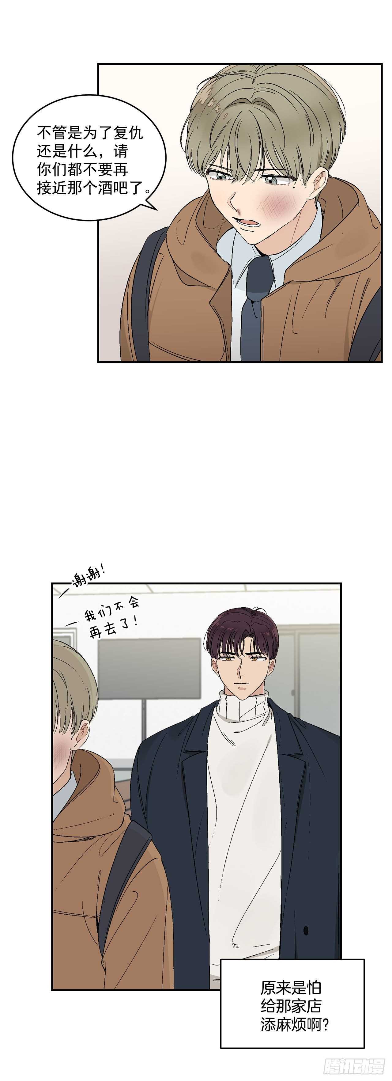 20.秘密被发现了13