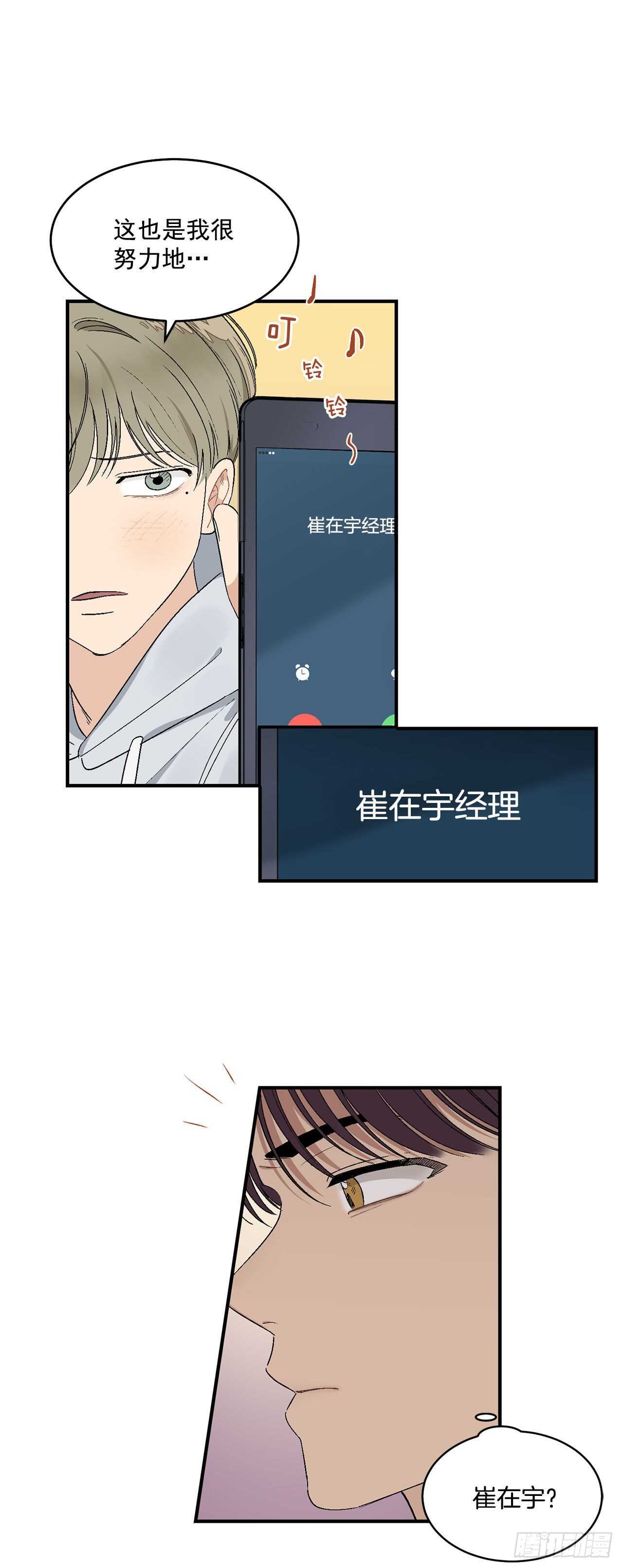 18.我承认我喜欢他1