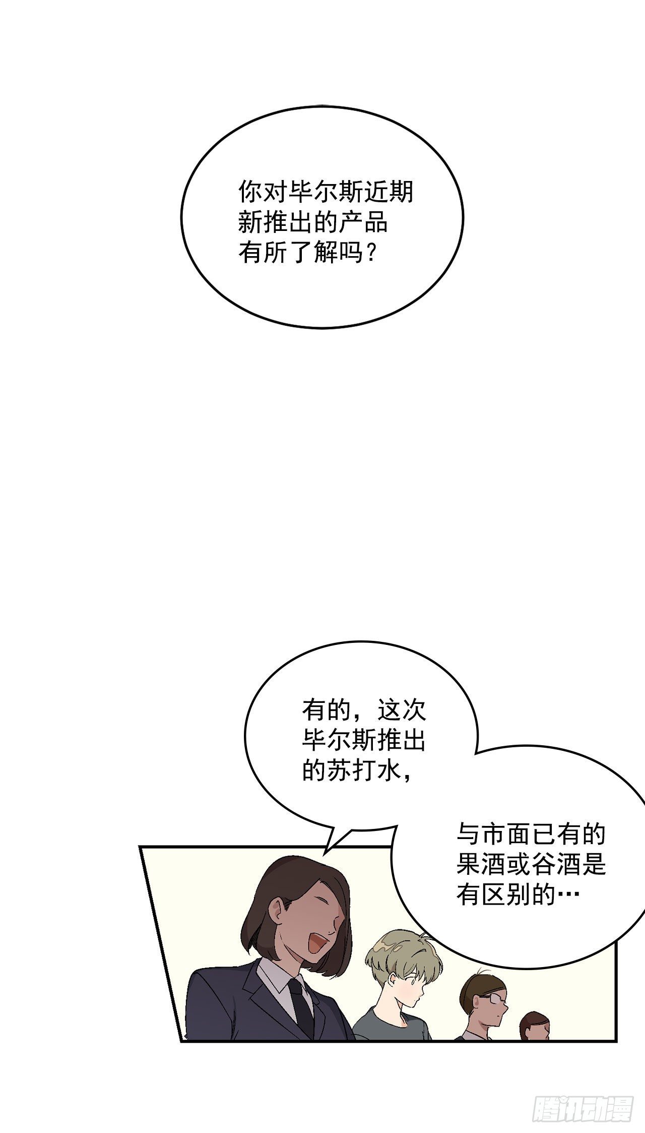 3.面试3