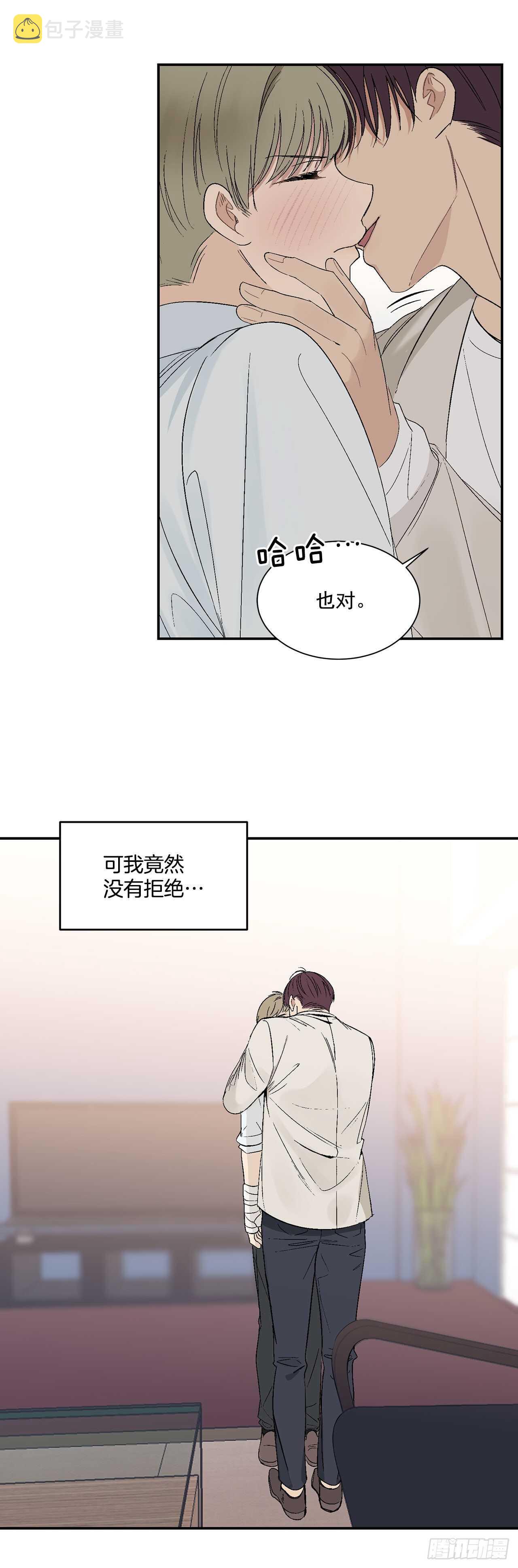 22.一吻定情19