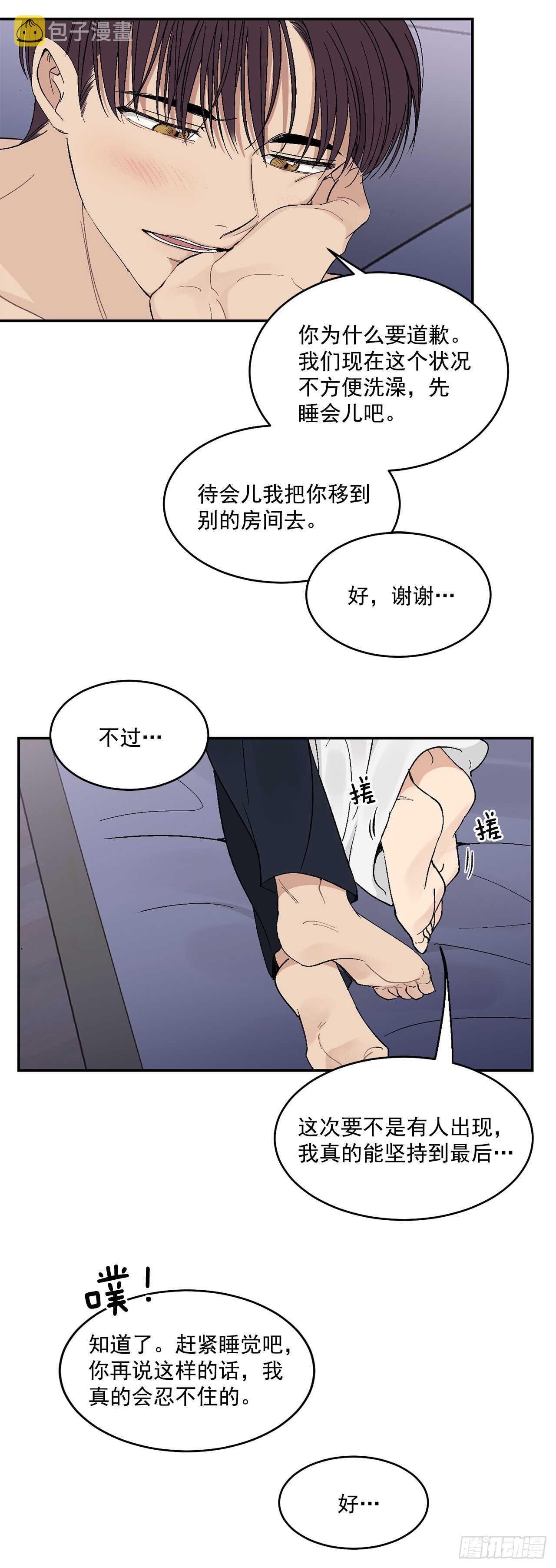 28.我很喜欢总裁16