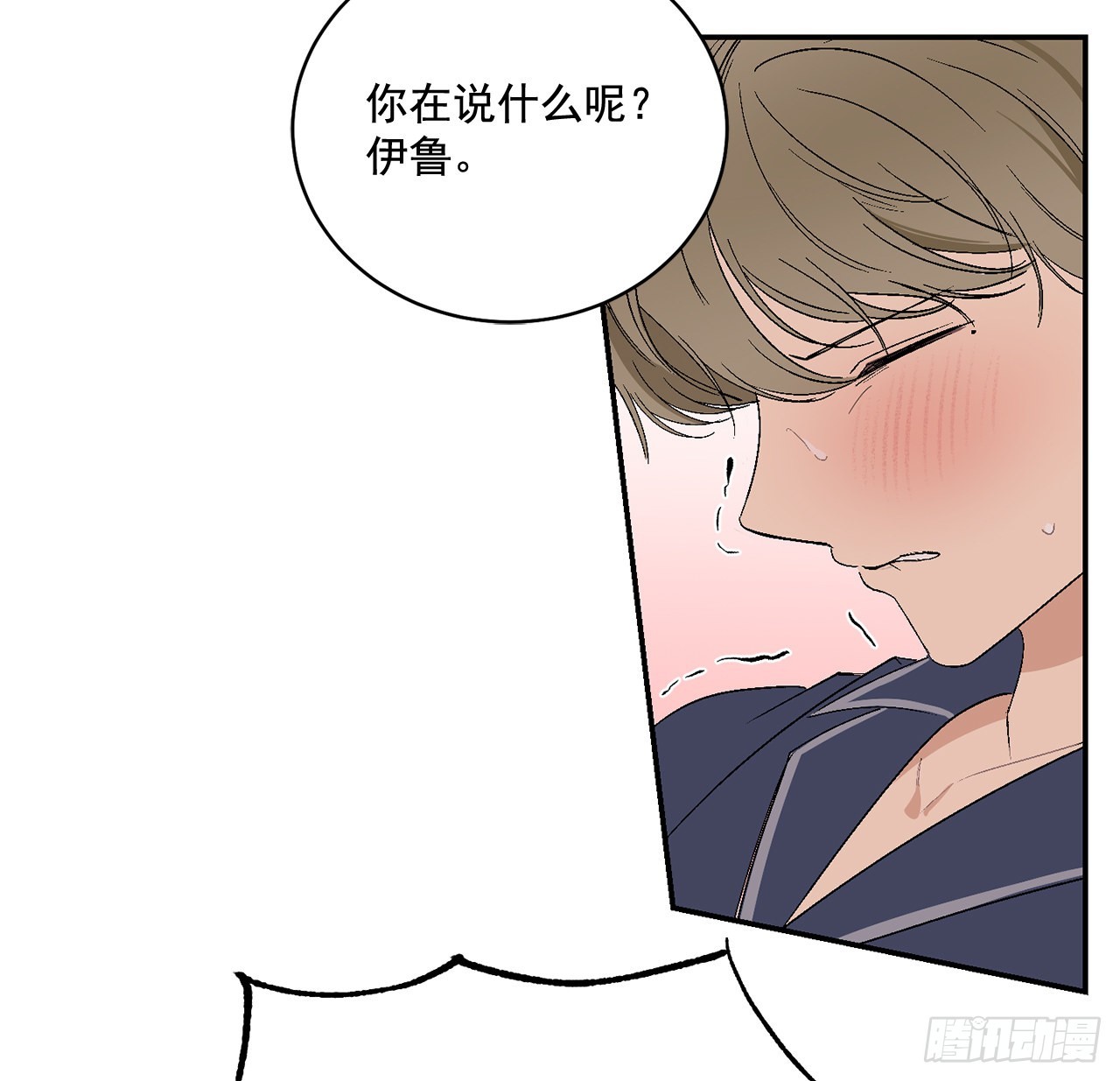 42.外传1 小兔子11