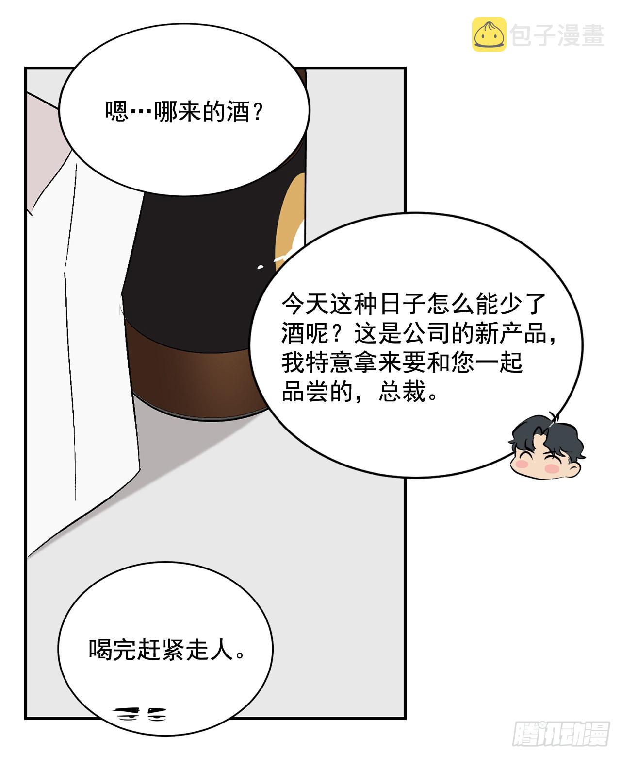 42.外传1 小兔子25