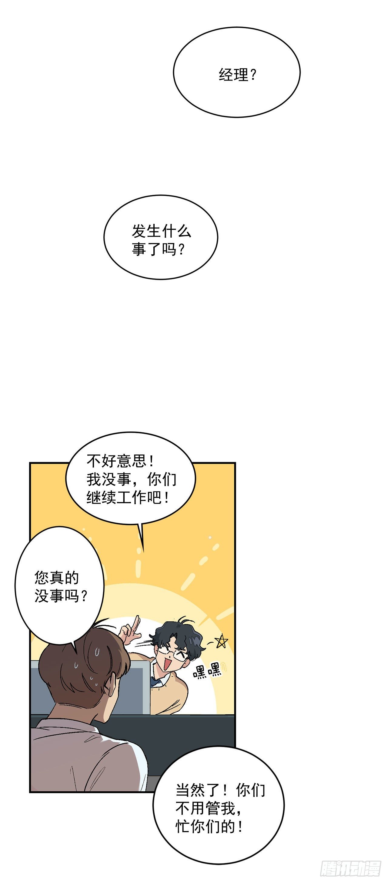 2.自我介绍16