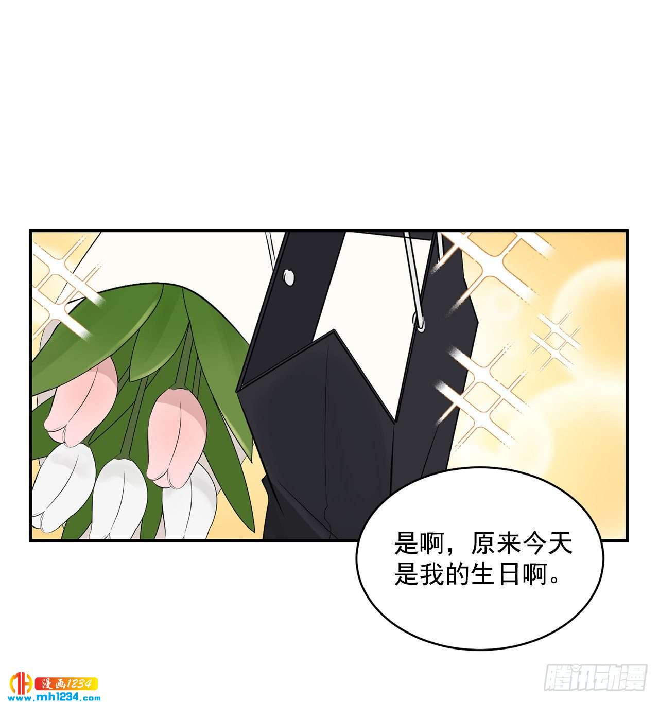 32.解开误会30