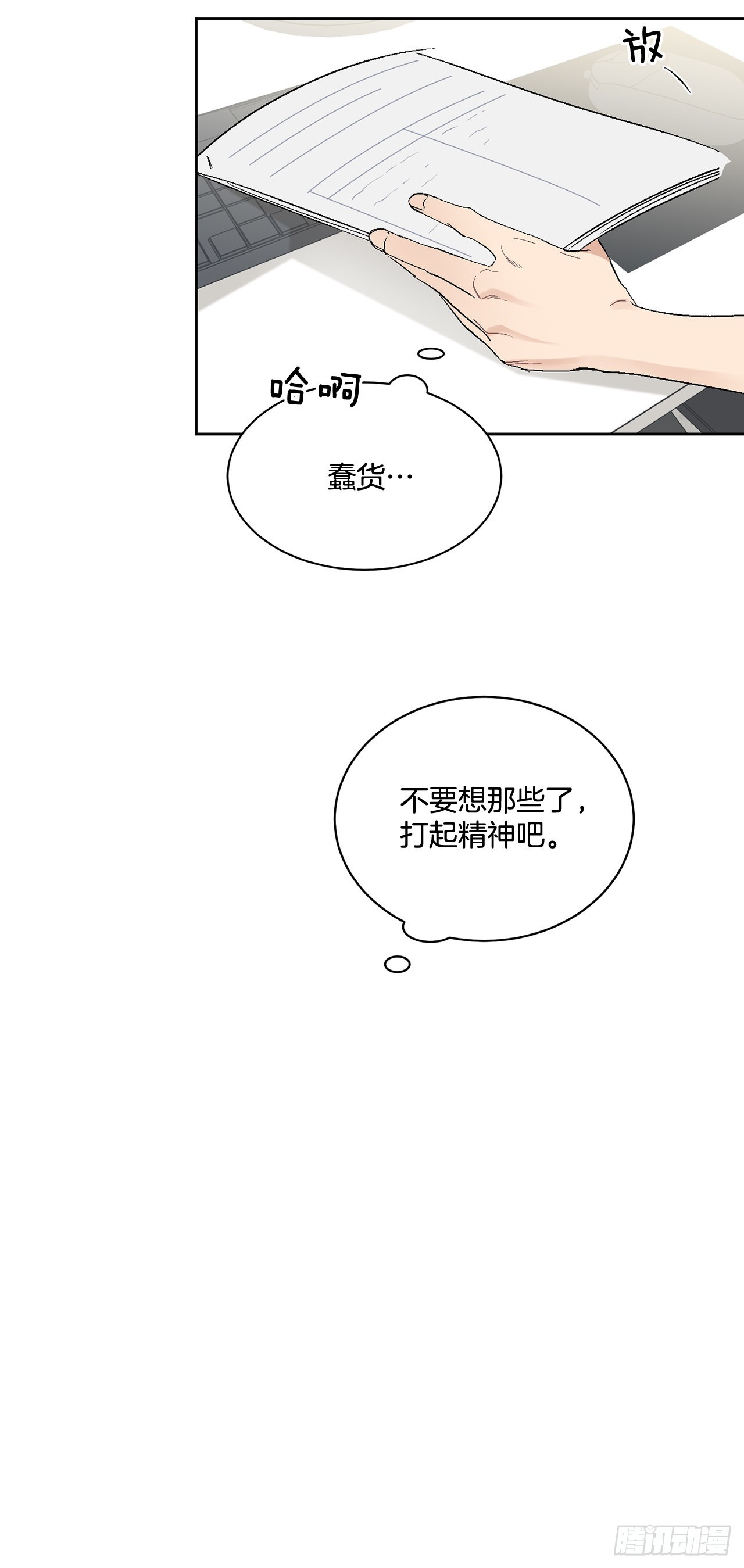 38.失误32