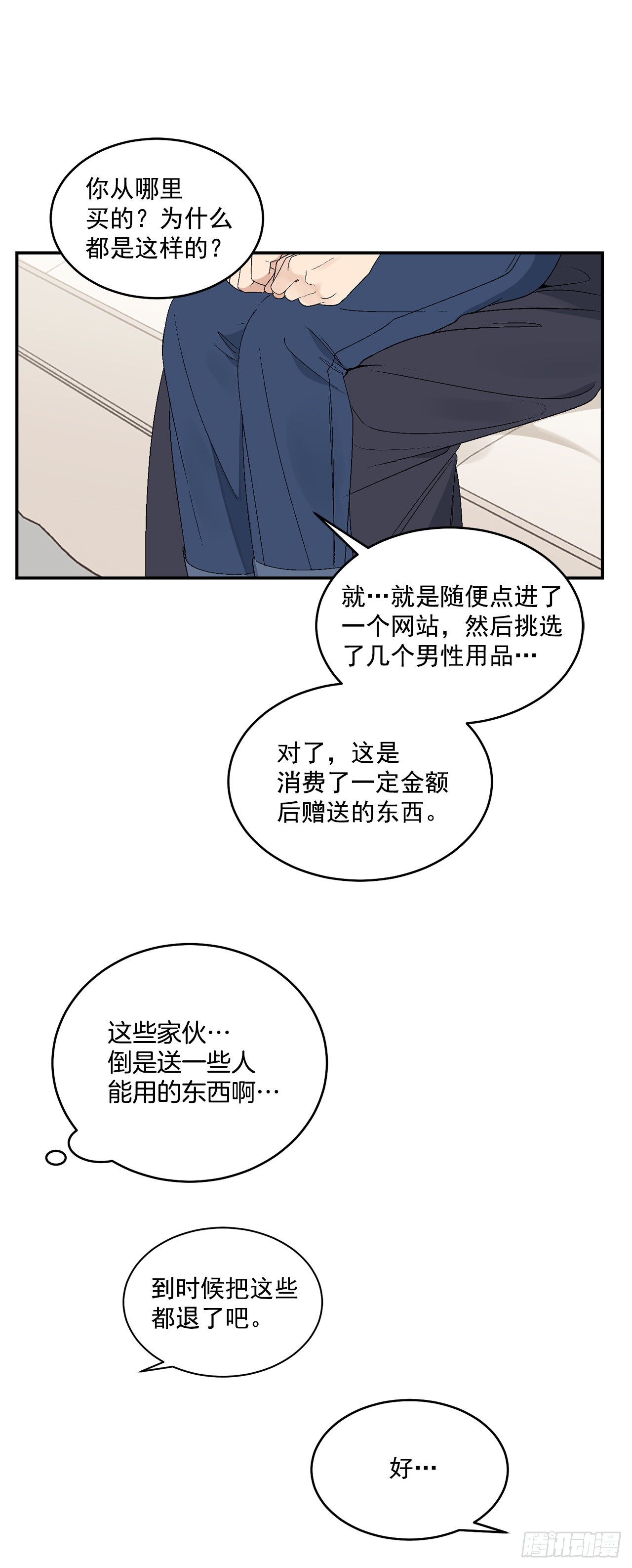 36.怎么办？20