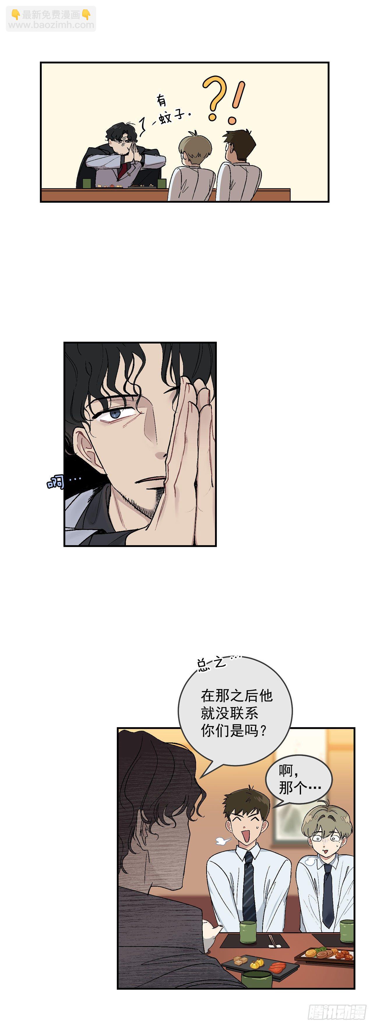 7.我又被误会了6