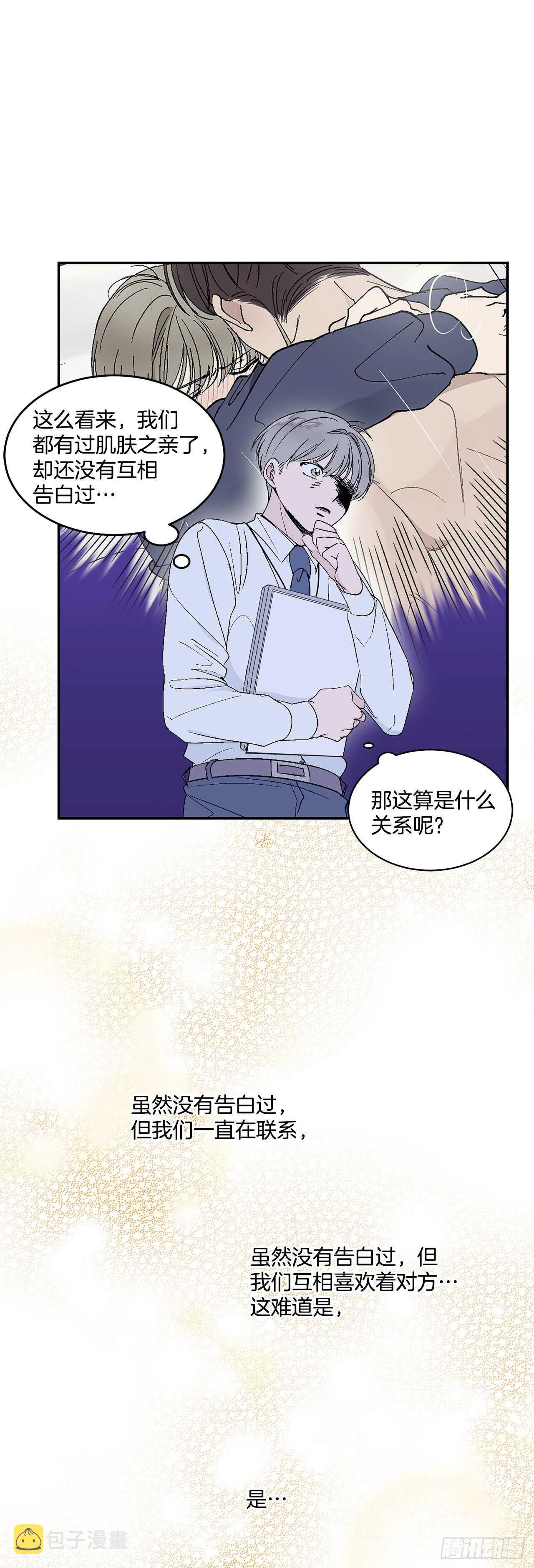 29.我们要约会了8