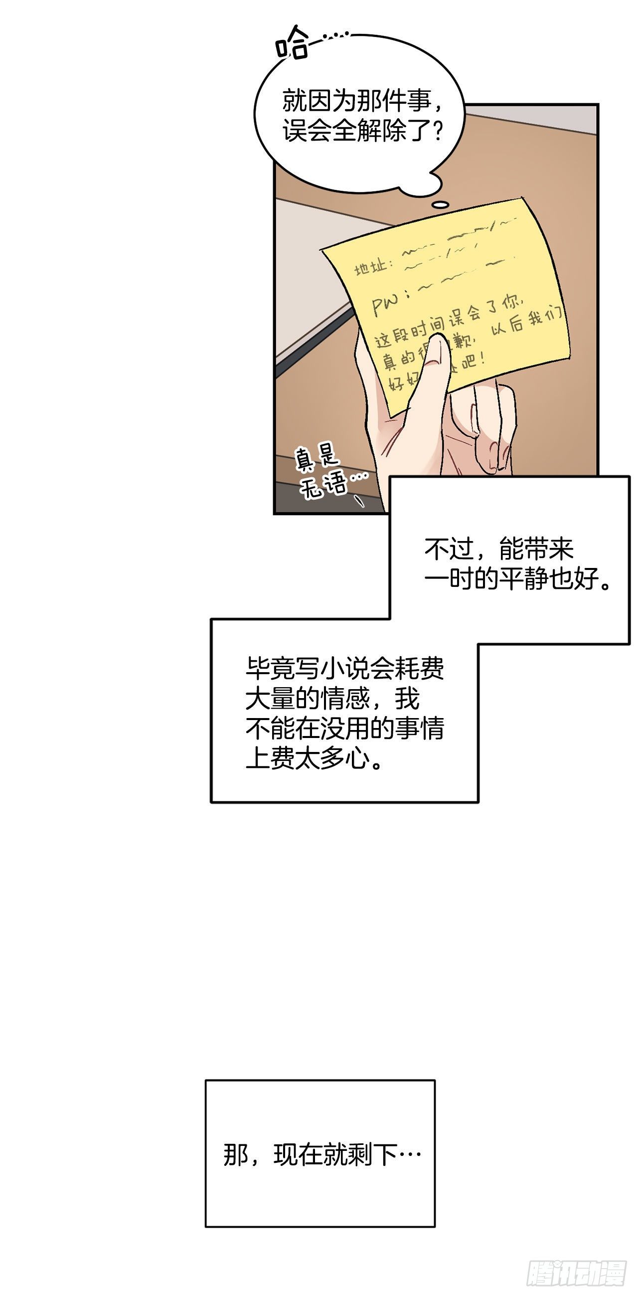 9.身份被发现了14