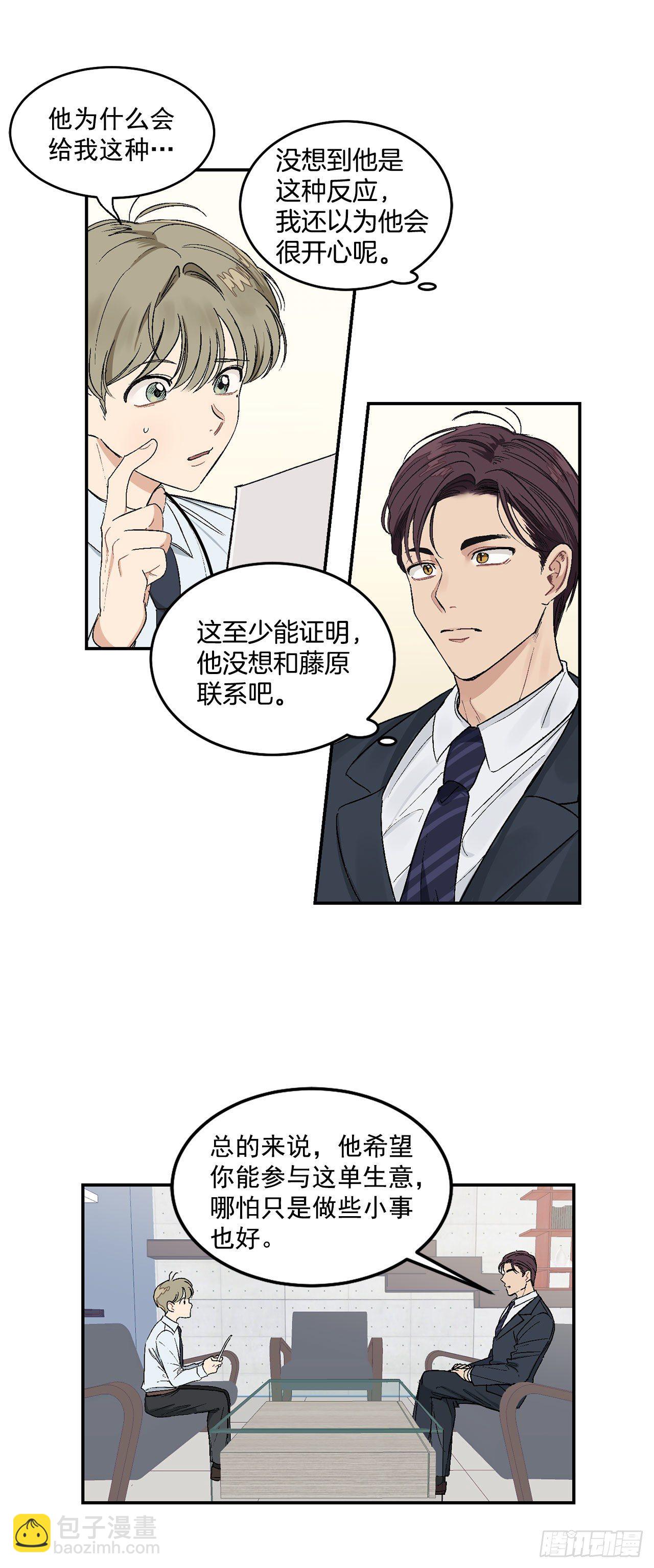 9.身份被发现了2