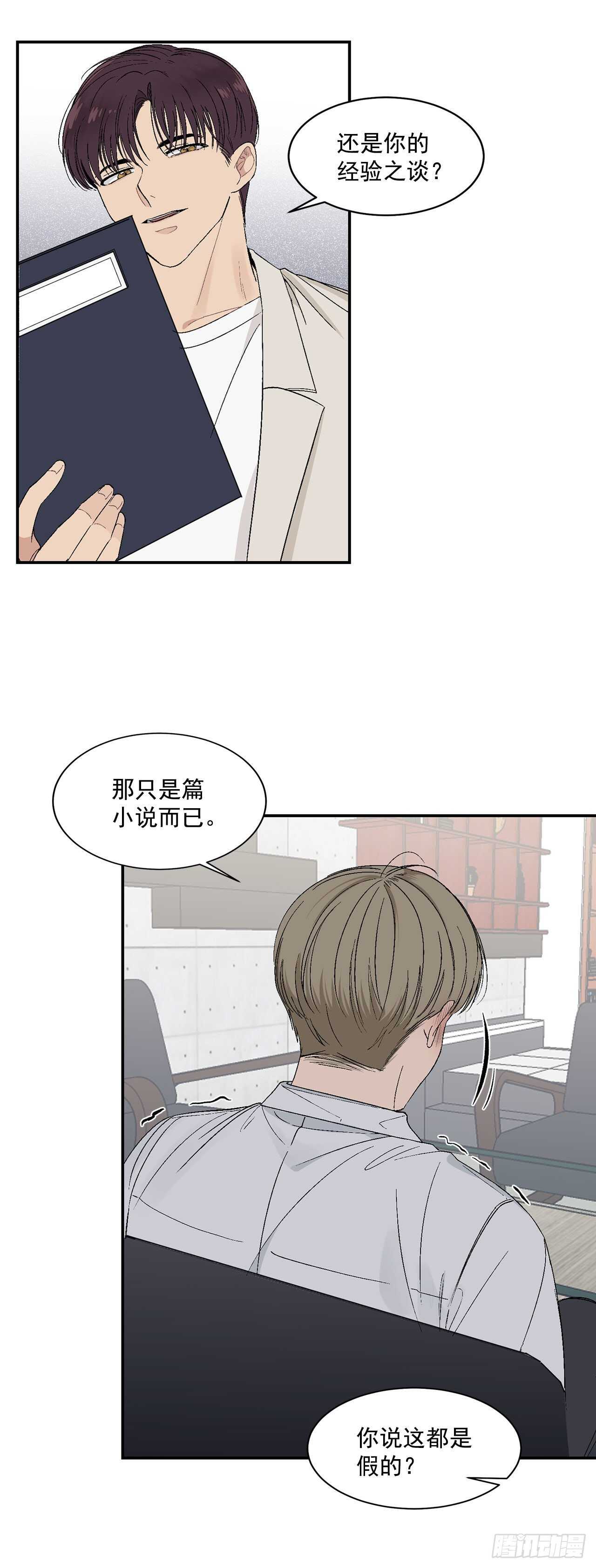 21.来自总裁的刁难39