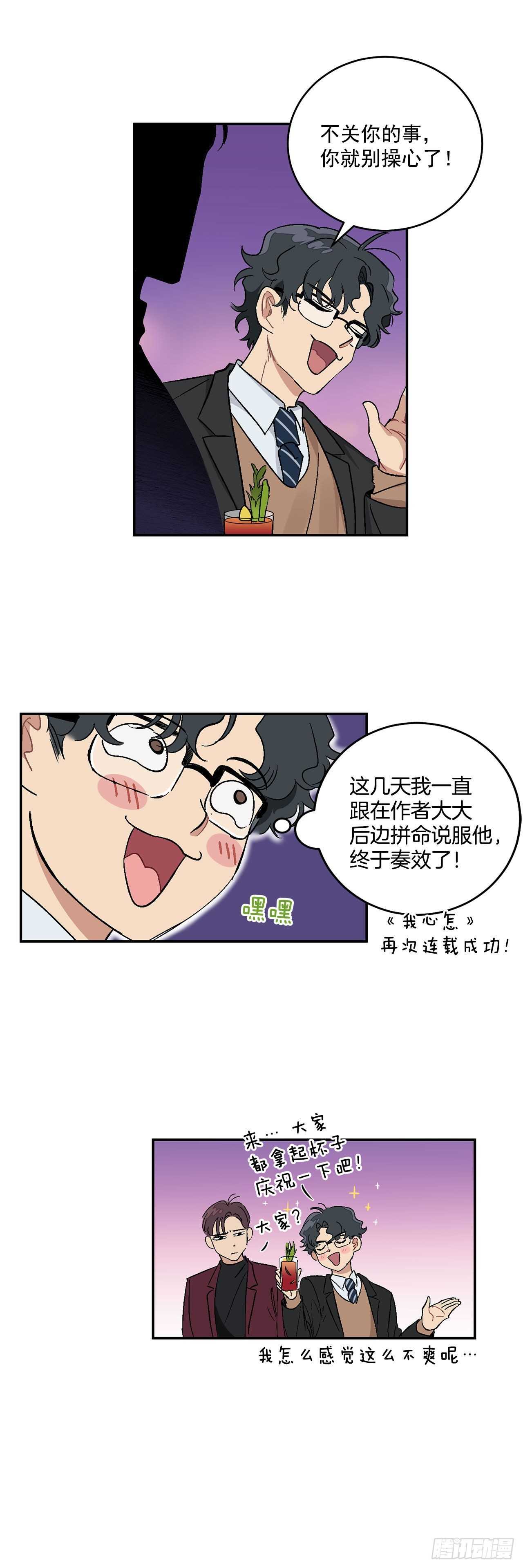 10.我与铁粉相认20