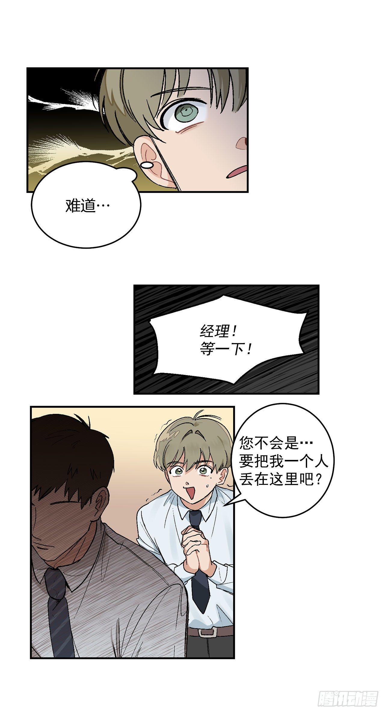 7.我又被误会了9