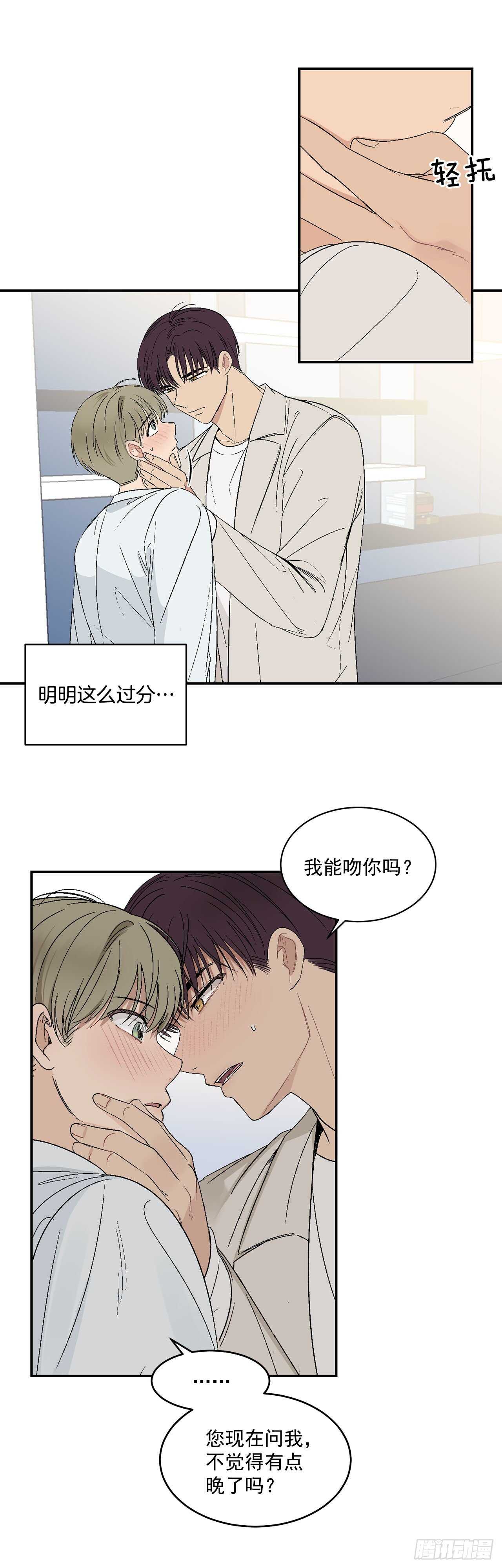 22.一吻定情18
