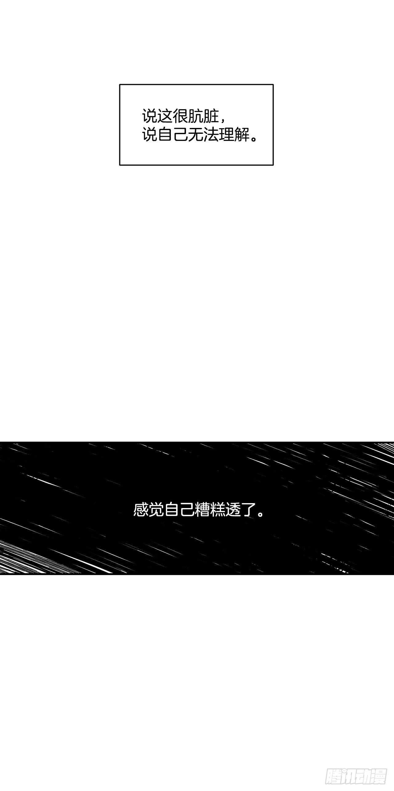 21.来自总裁的刁难41