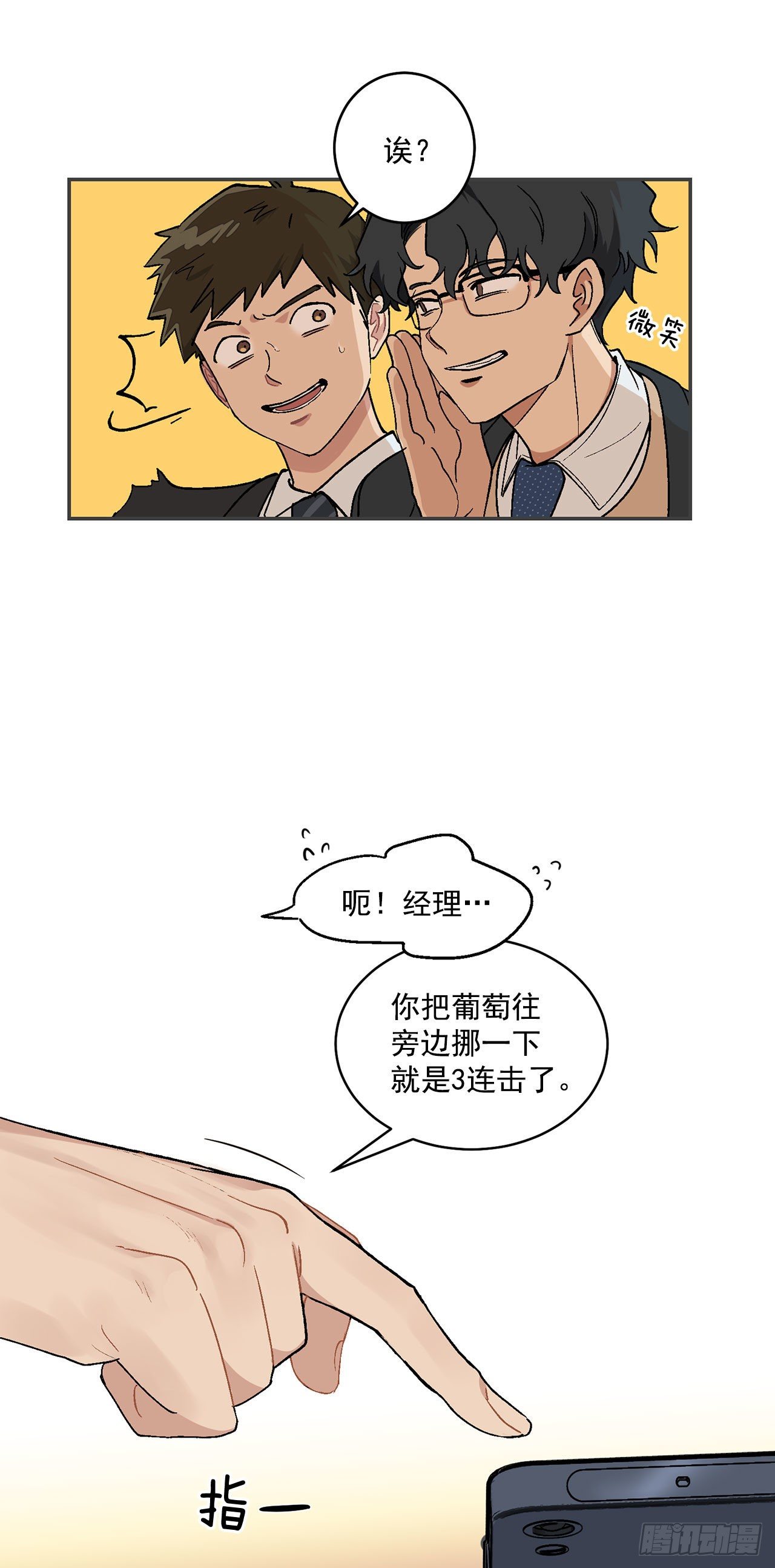 7.我又被误会了16