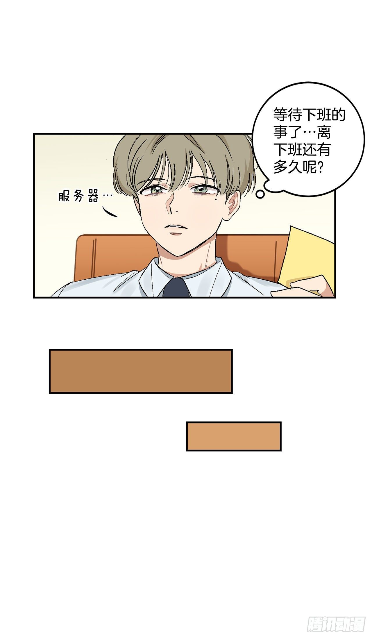 9.身份被发现了15