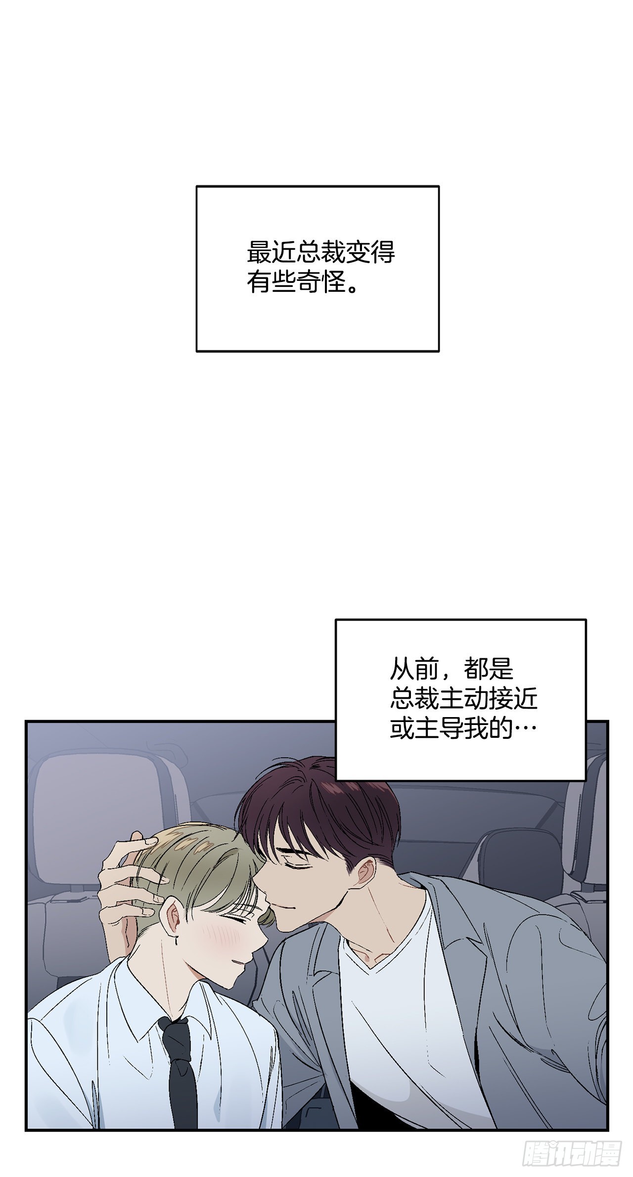 35.总裁家里3
