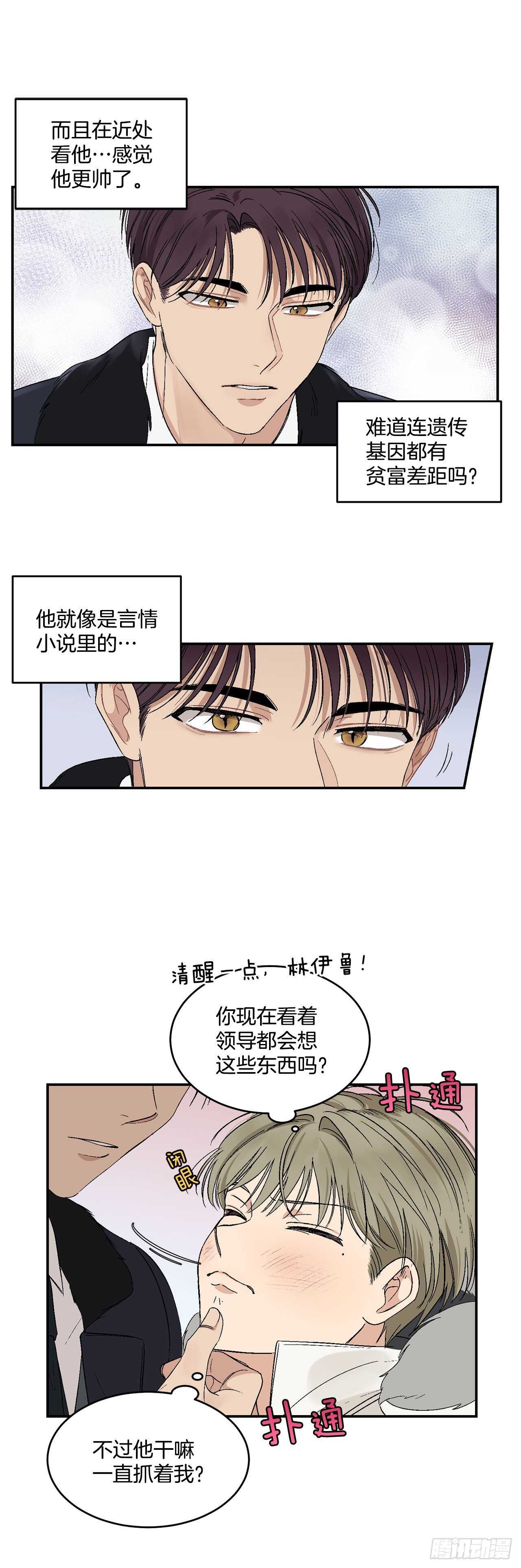 14.无法控制自己23