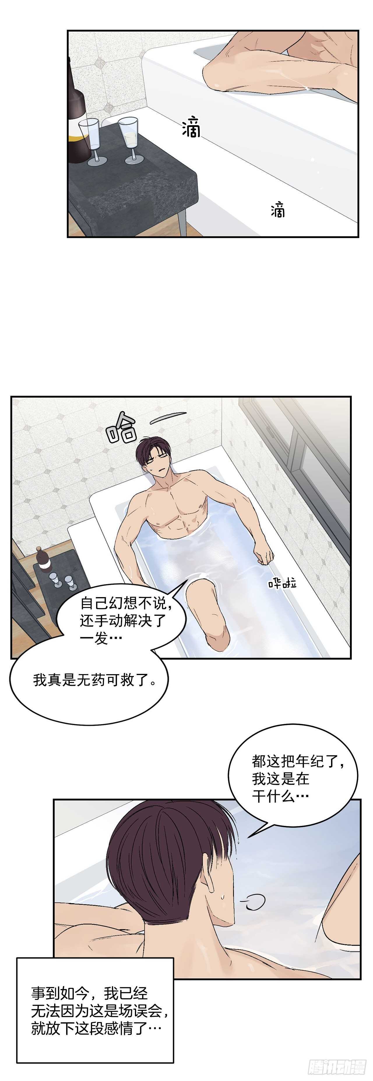 21.来自总裁的刁难13