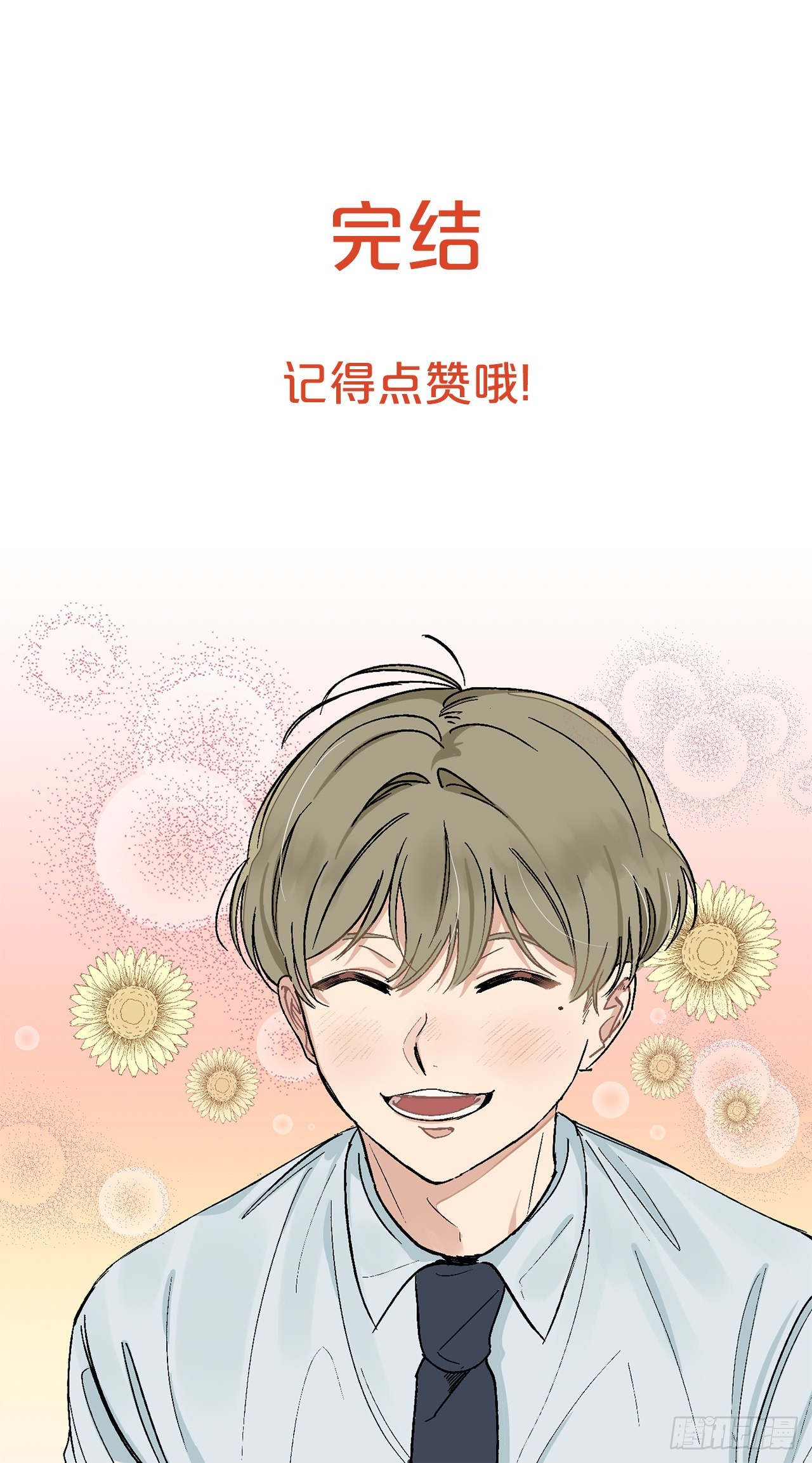 43.外传2 期待今晚哦43