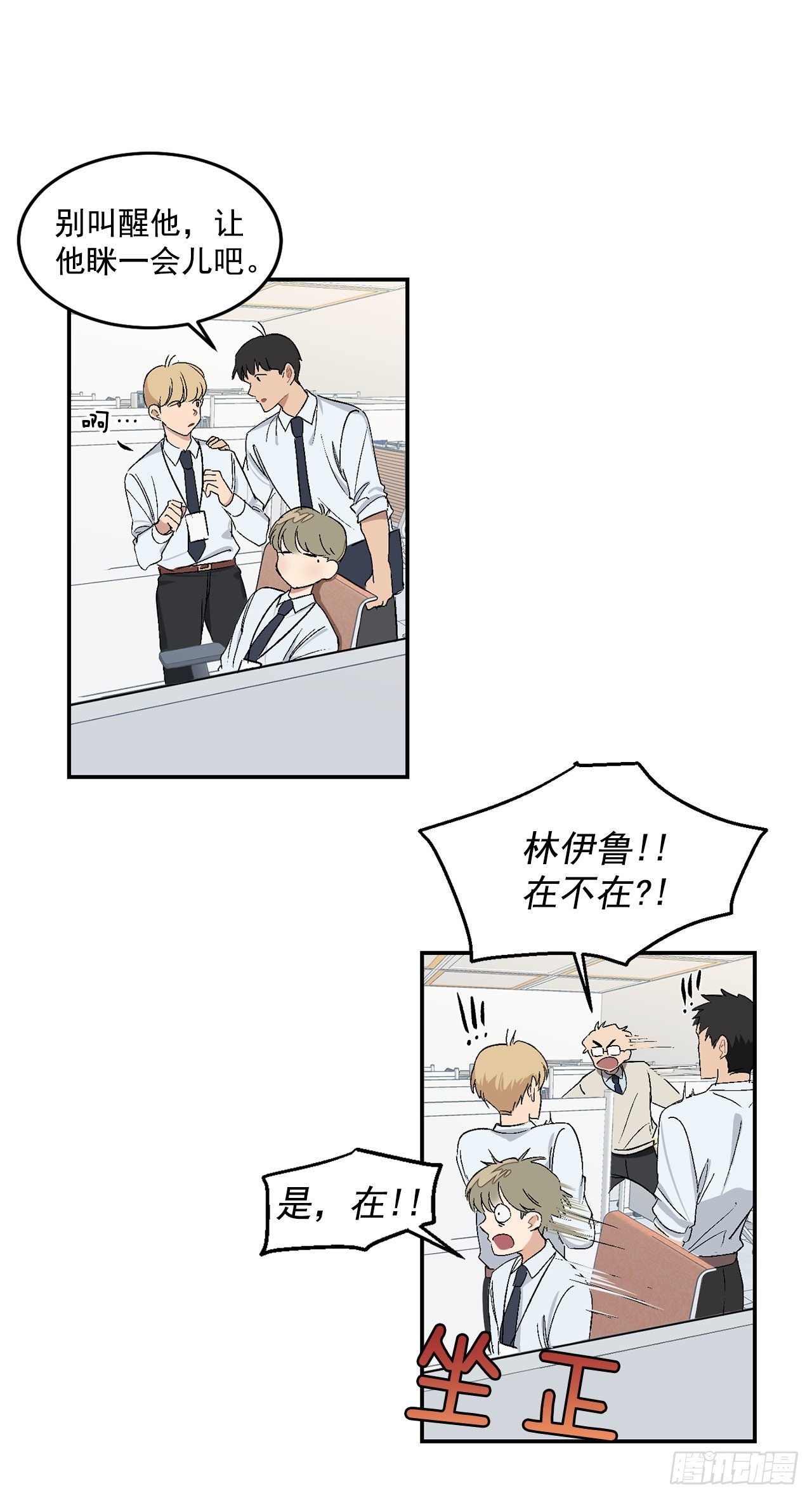 9.身份被发现了23