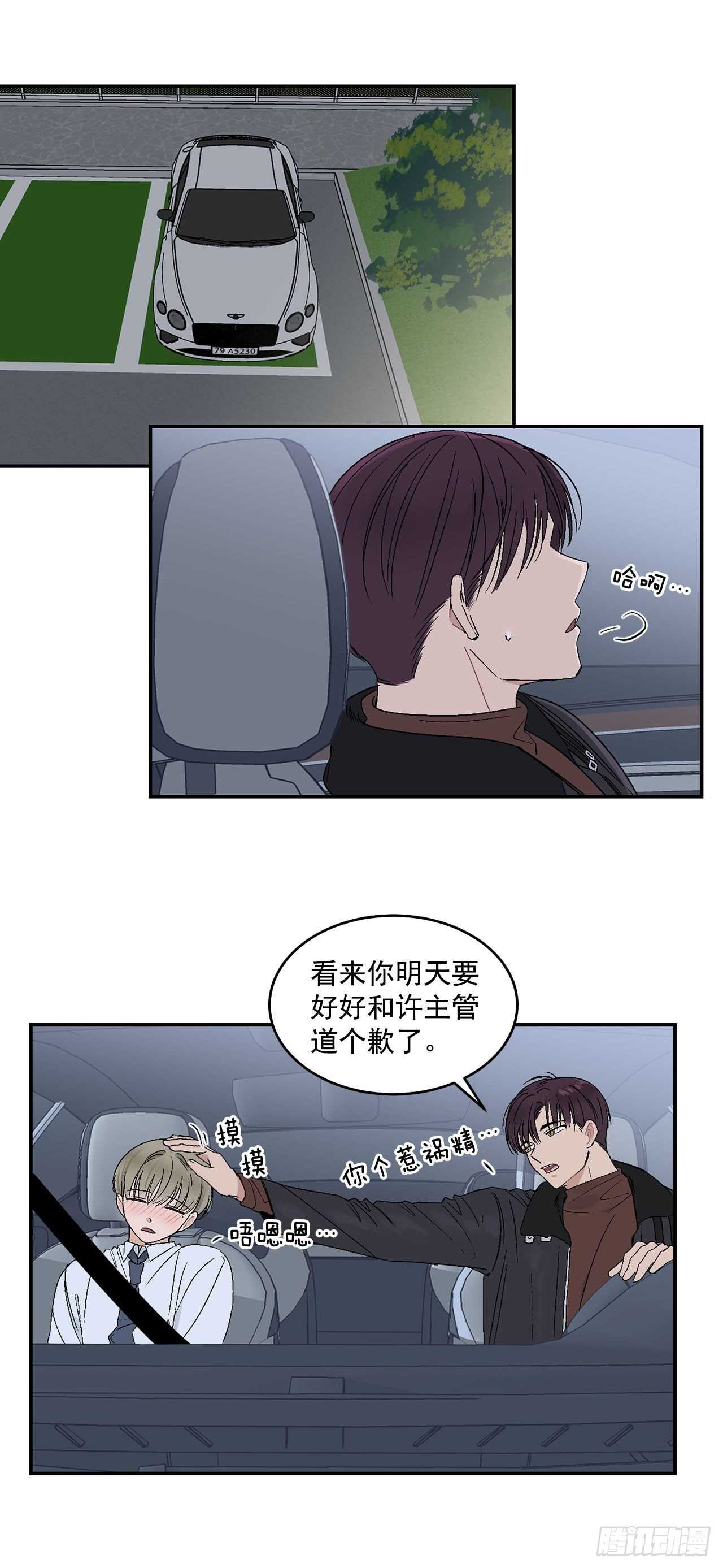 25.对喝醉的你下手5