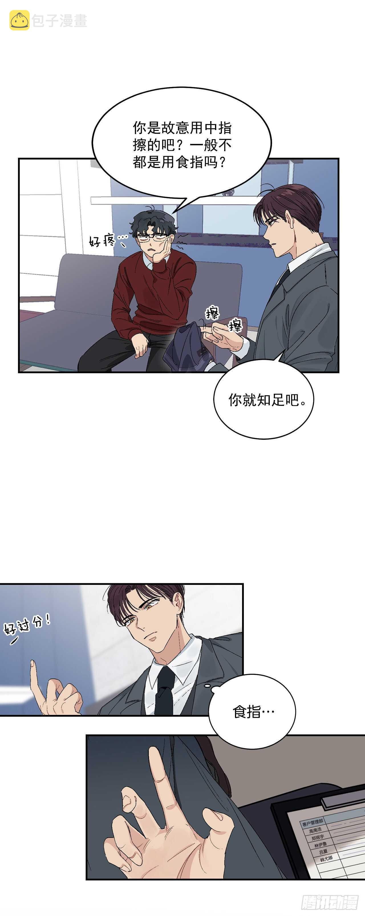 14.无法控制自己9