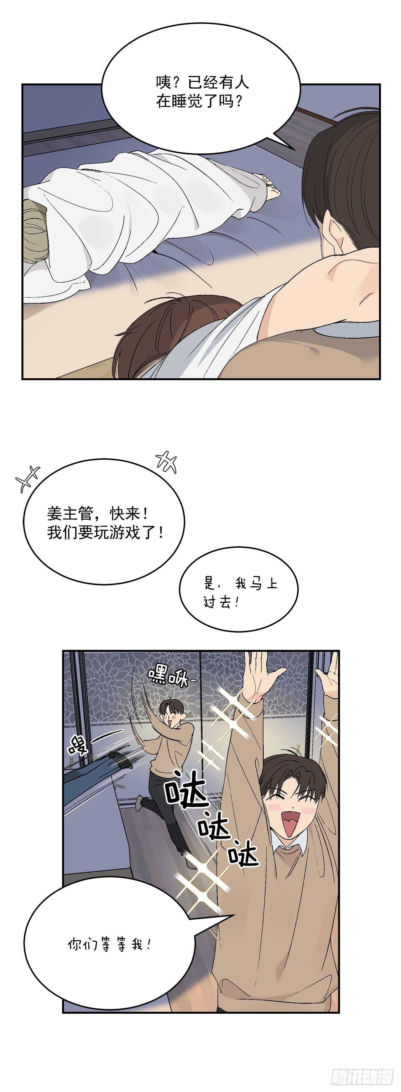 28.我很喜欢总裁10