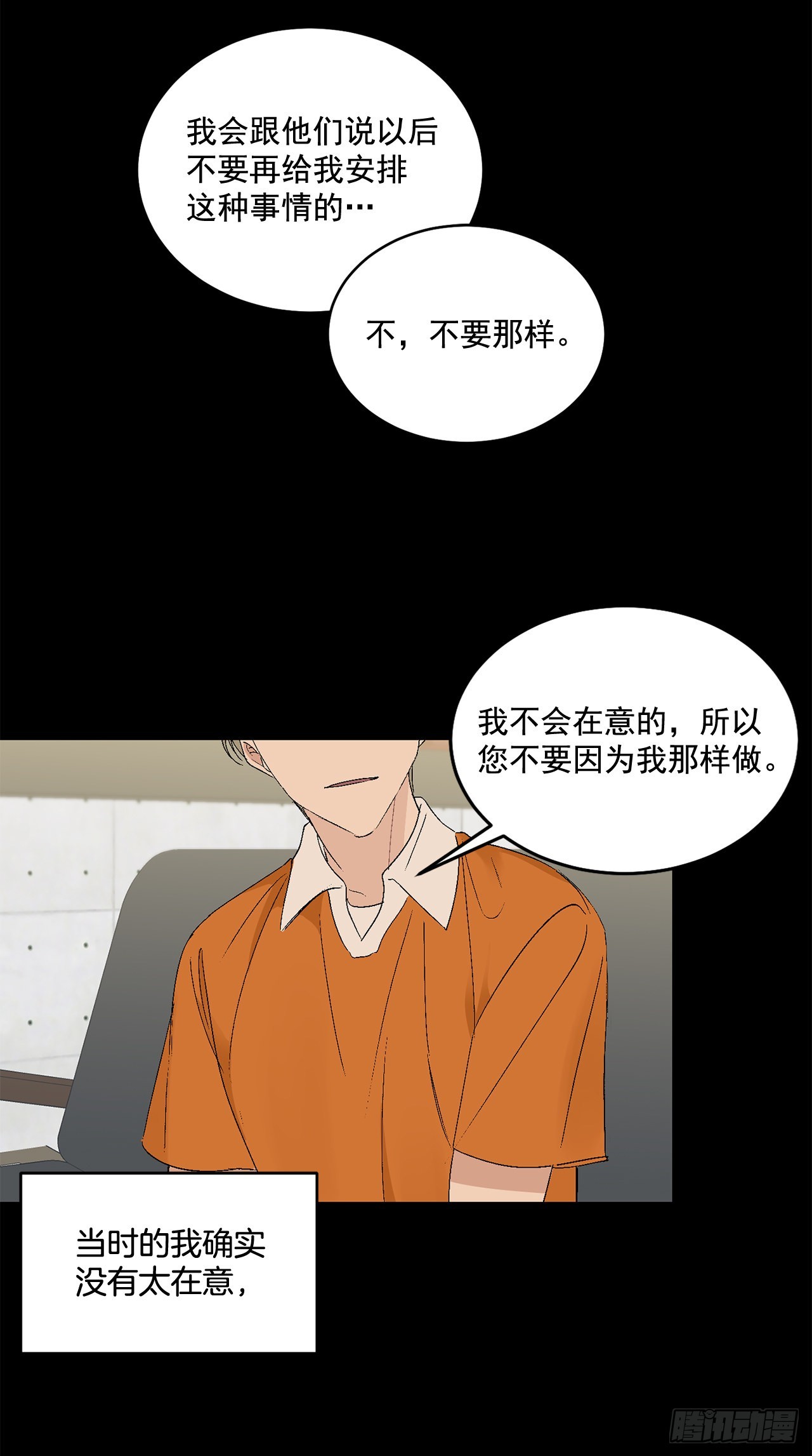 39.受不了你了16