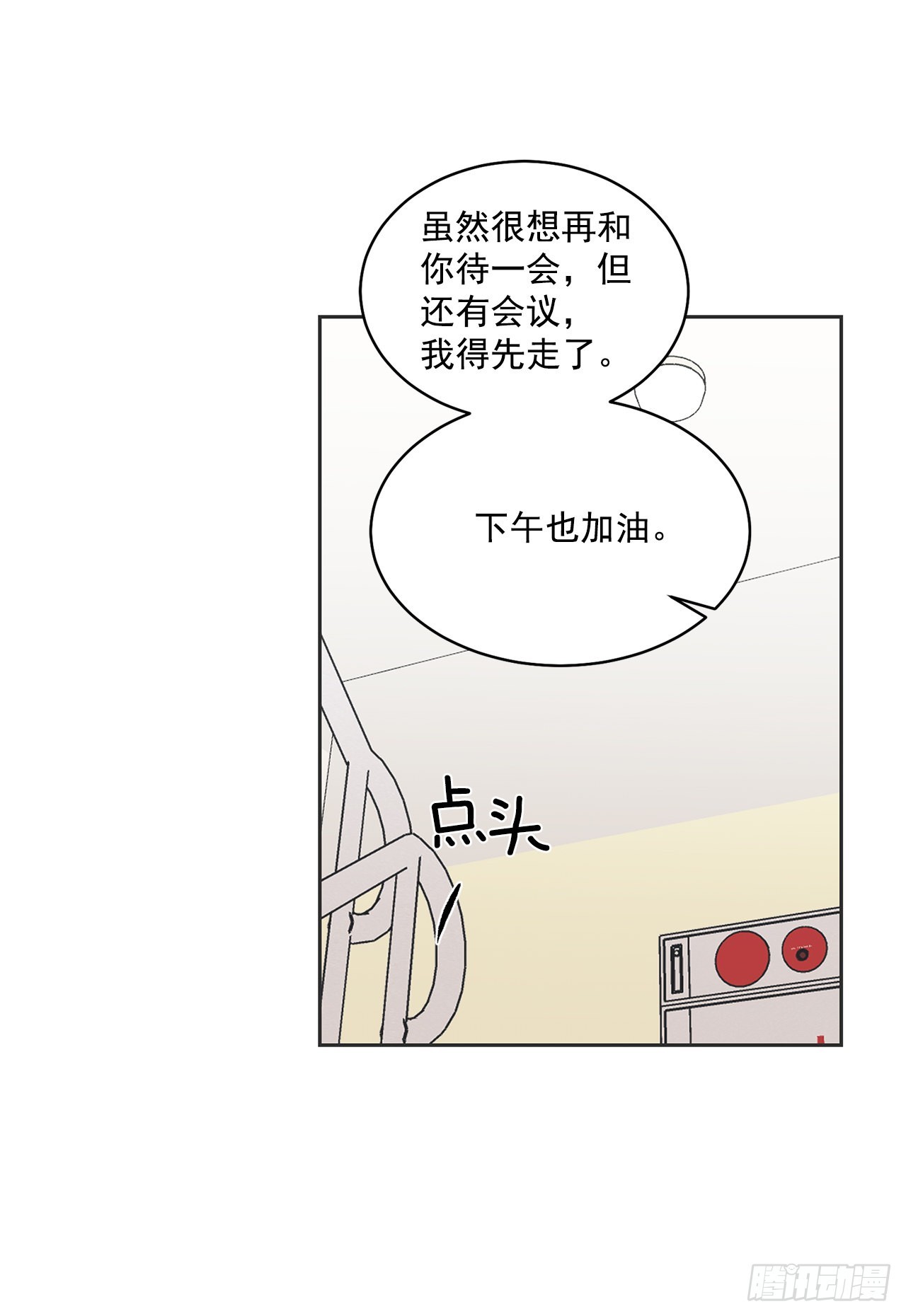 35.总裁家里34