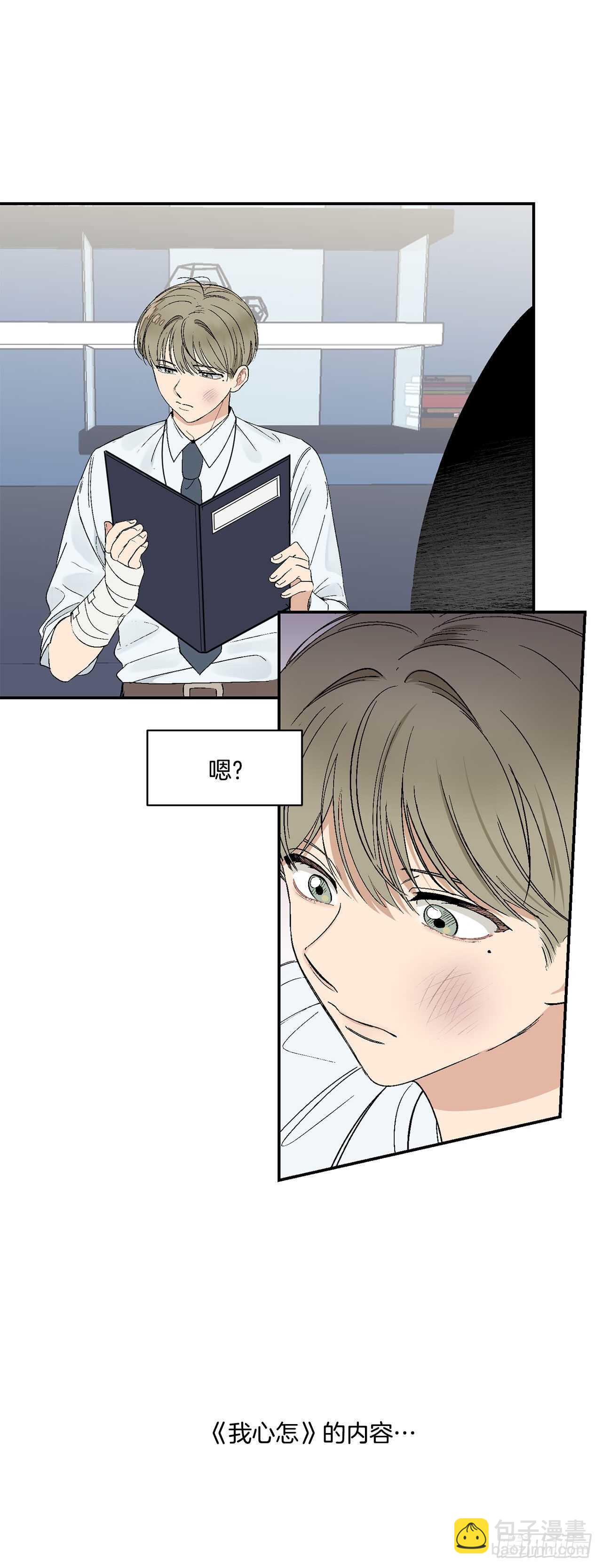 21.来自总裁的刁难33