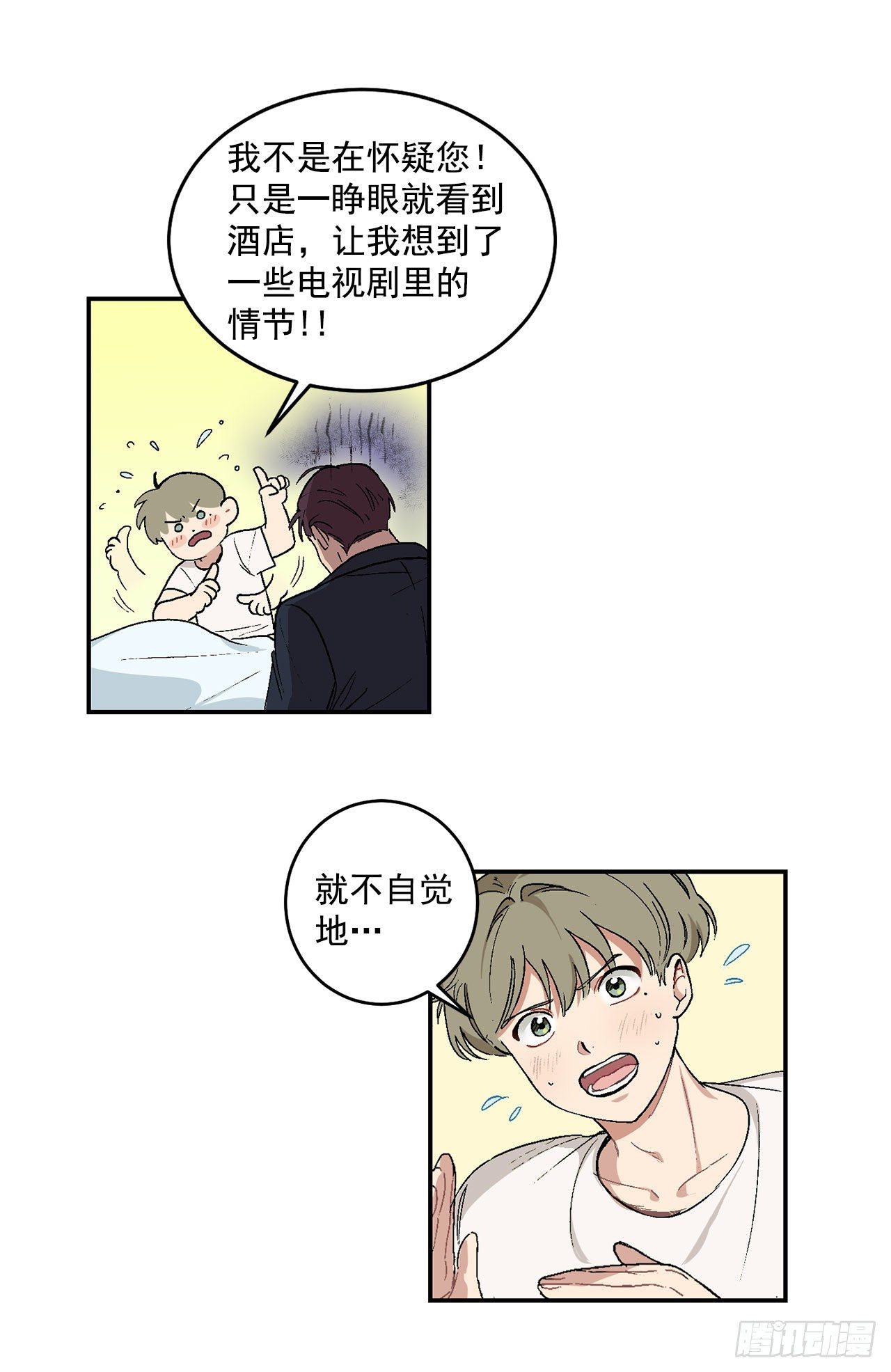 5.正式入职13
