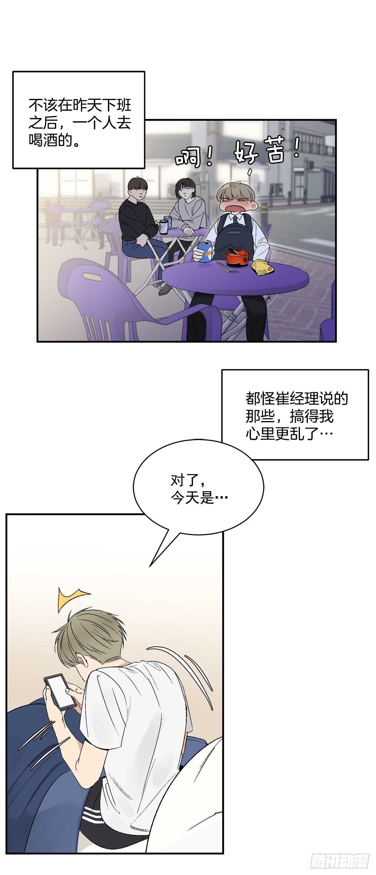 24.出差带礼物31