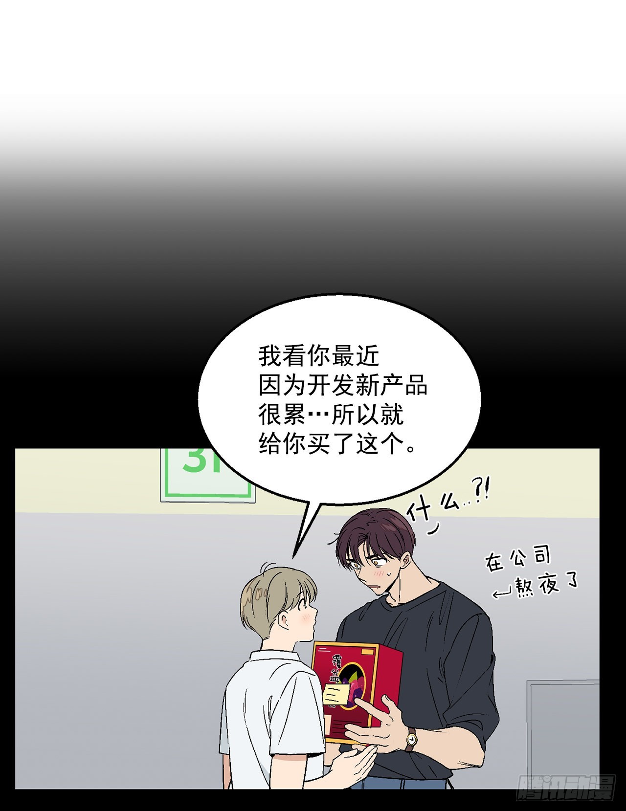 34.应该控制自己7