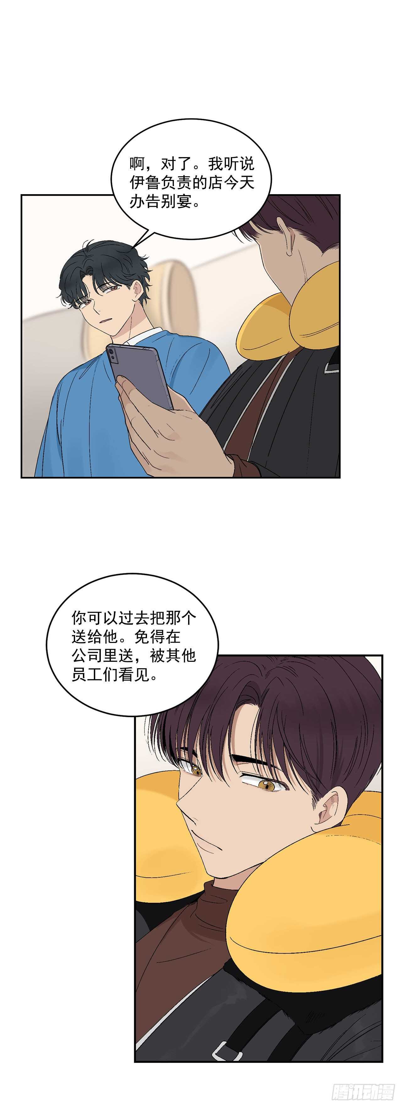 24.出差带礼物8