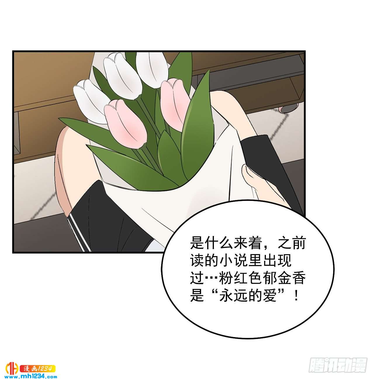 32.解开误会38