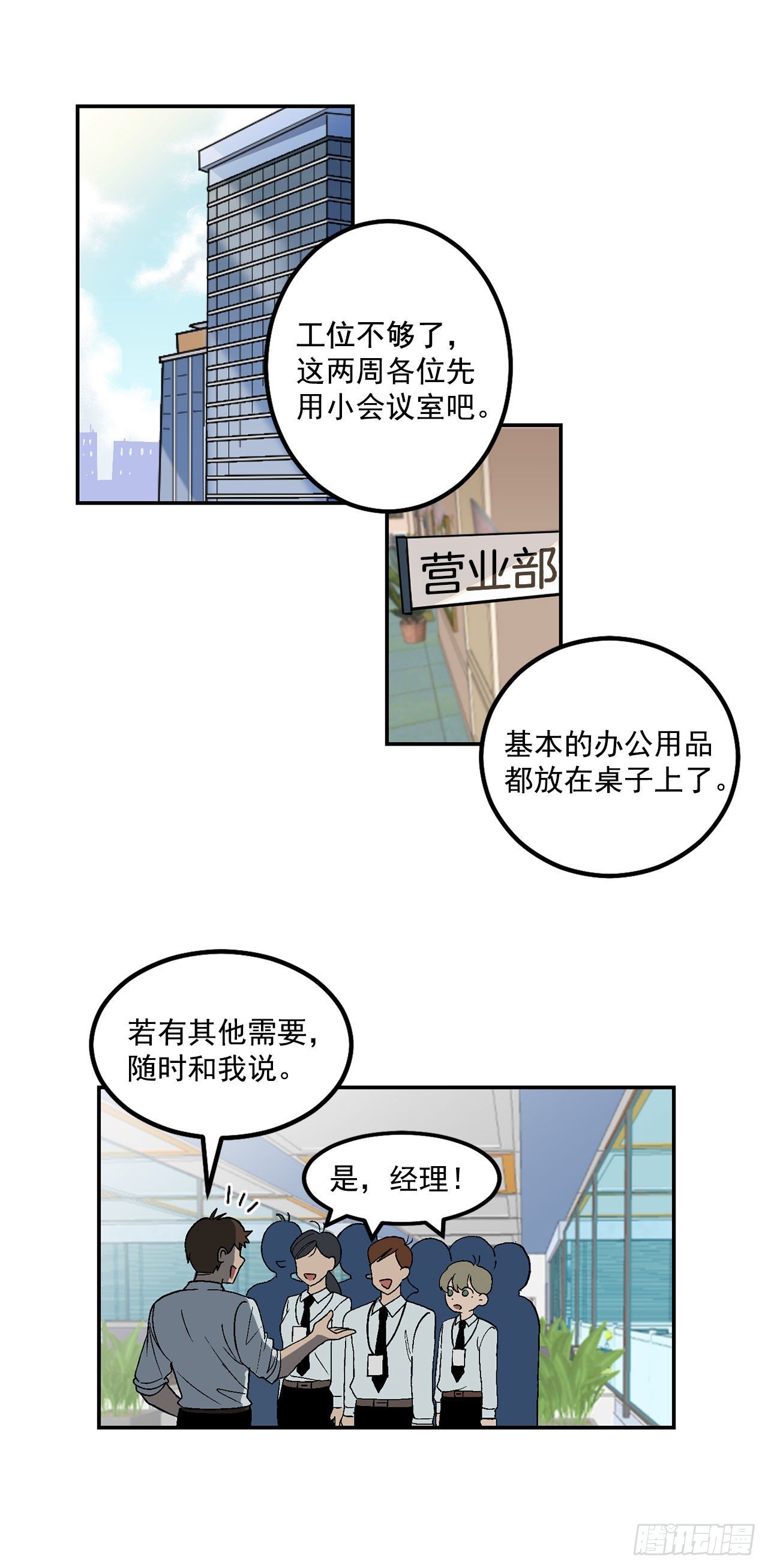 6.因误会被孤立0