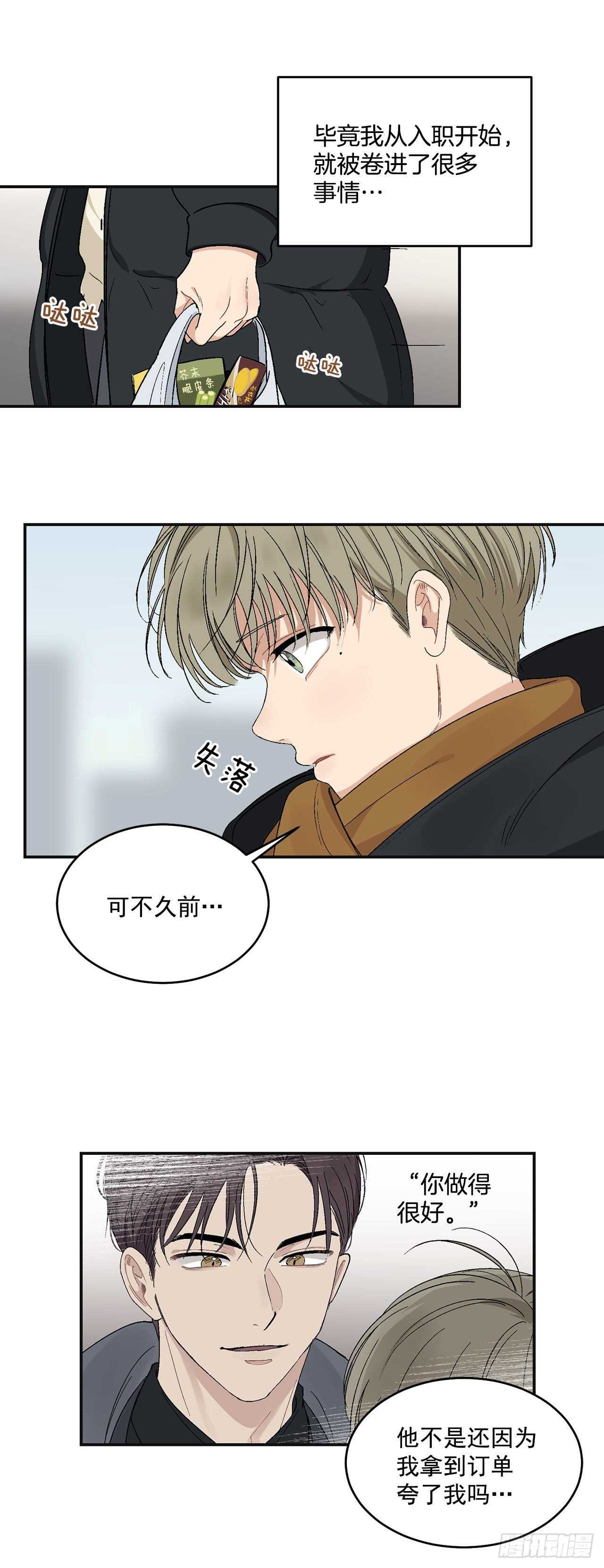 13.总裁欺负我17