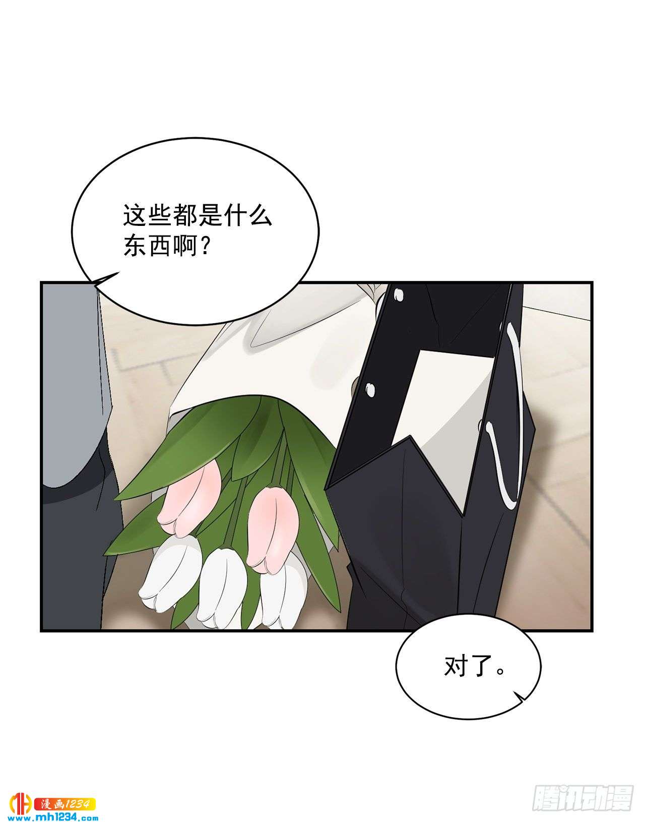 32.解开误会28