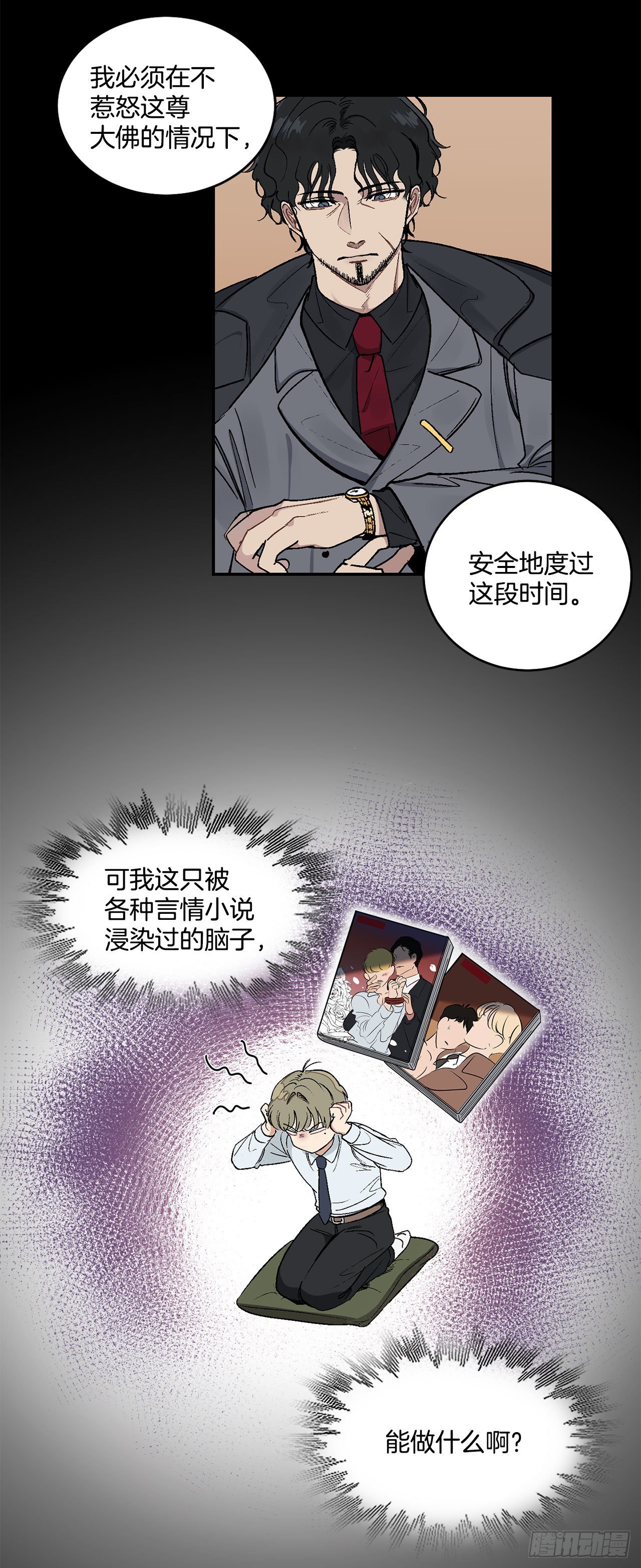8.立了大功3