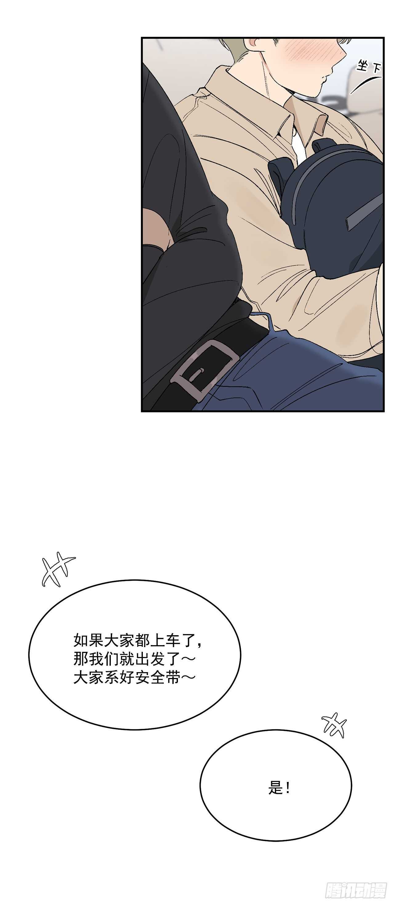 28.我很喜欢总裁20