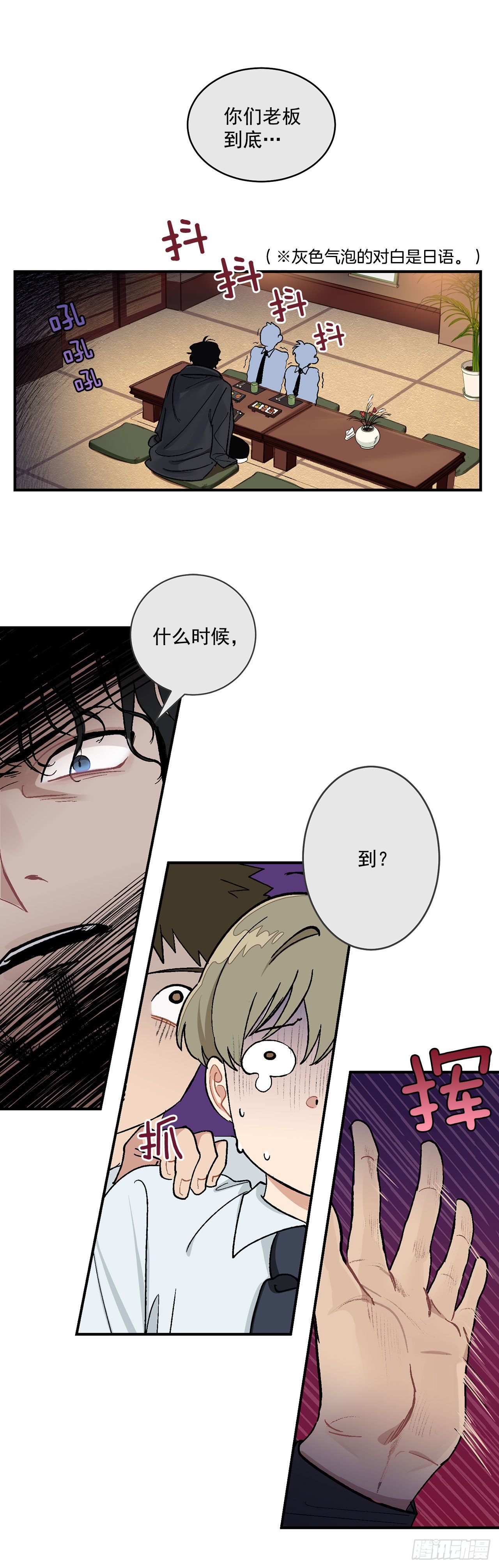7.我又被误会了4