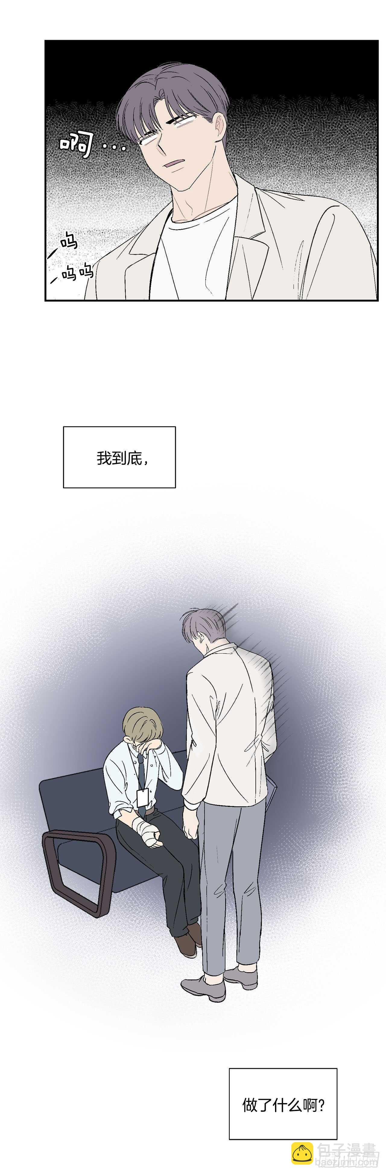 21.来自总裁的刁难51