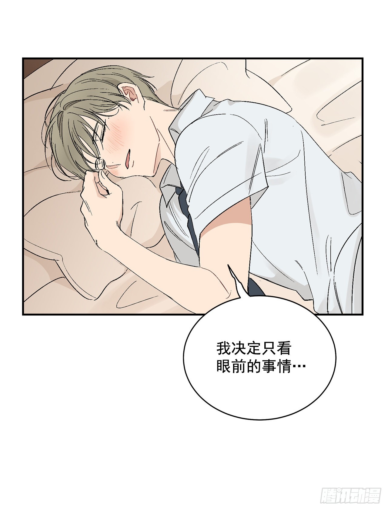 39.受不了你了46