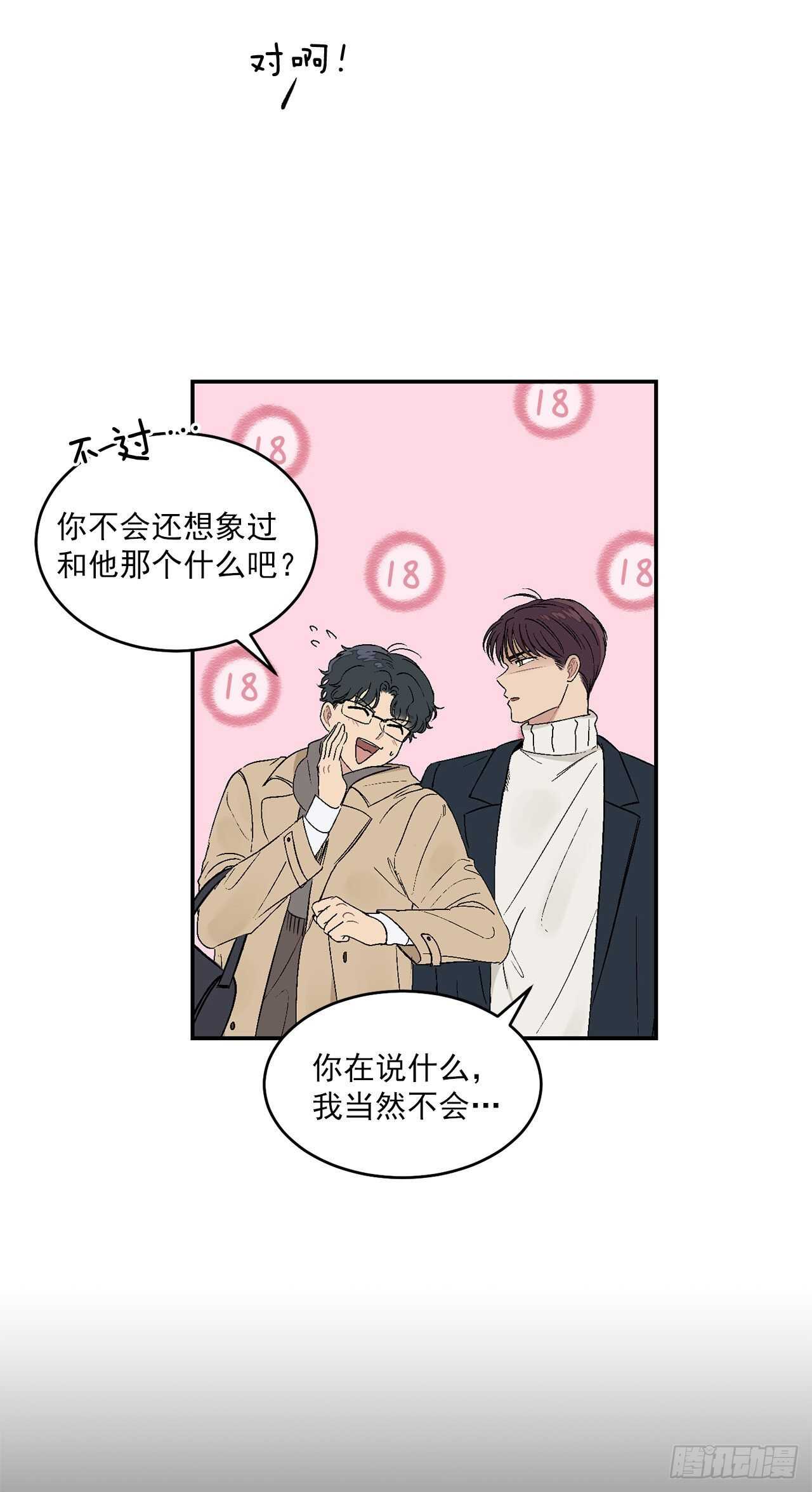 18.我承认我喜欢他12